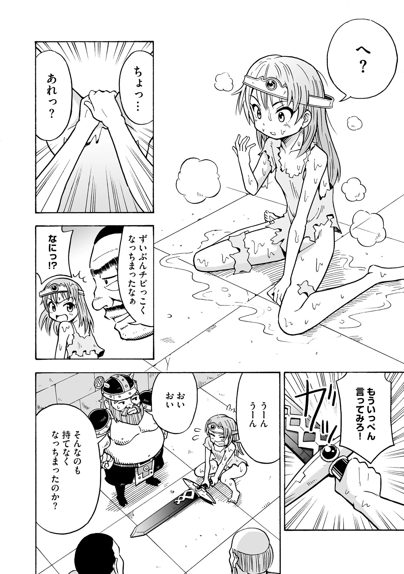 人妻悦楽中毒 18ページ