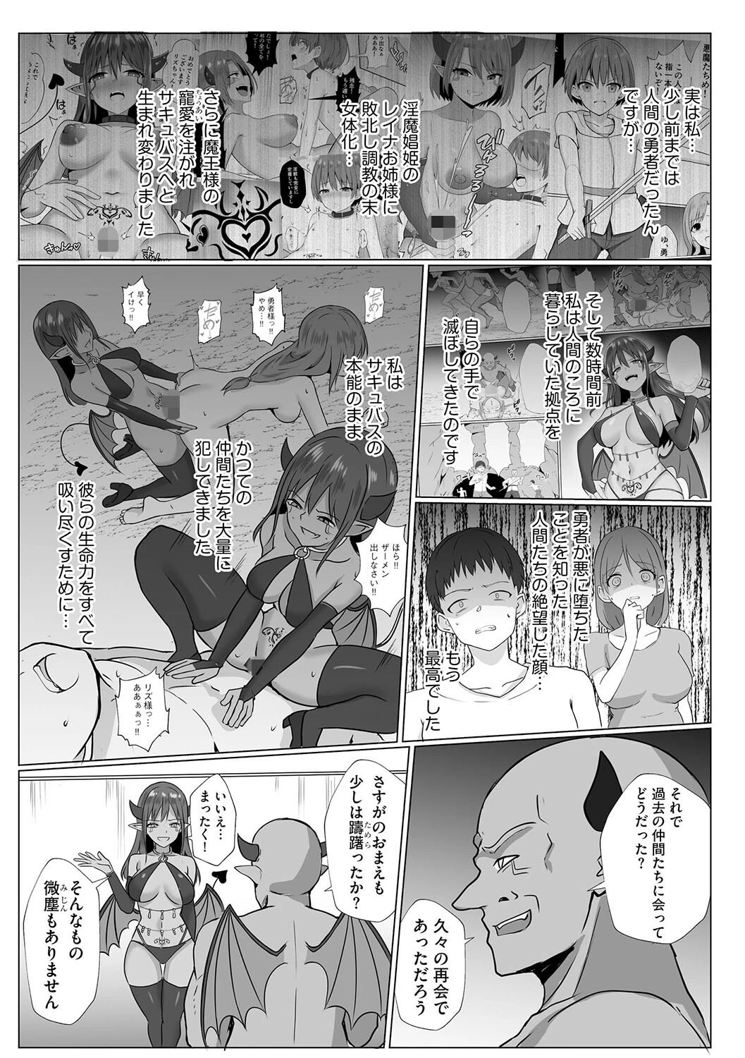 淫魔娼姫リズ【第2話】 5ページ