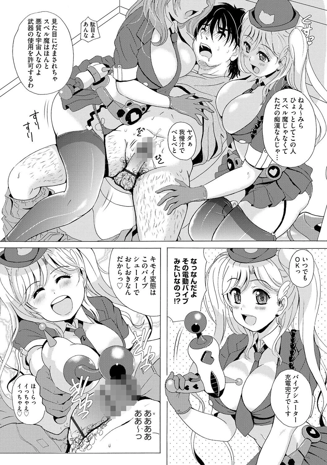 黒脚誘戯【第6話】 7ページ