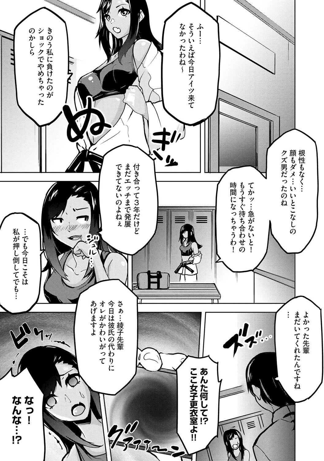 やられちゃう小悪魔なメスガキ先輩ッ…（単話） 5ページ