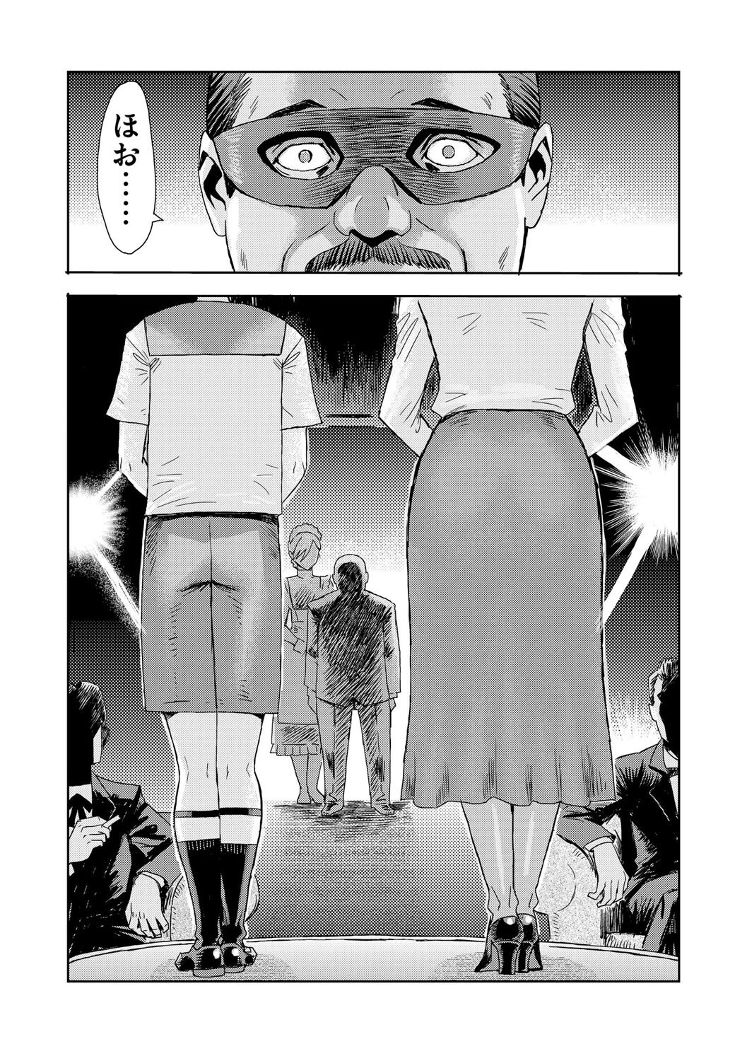 緊縛想館 〜濡れる牝母〜【第6話】 4ページ