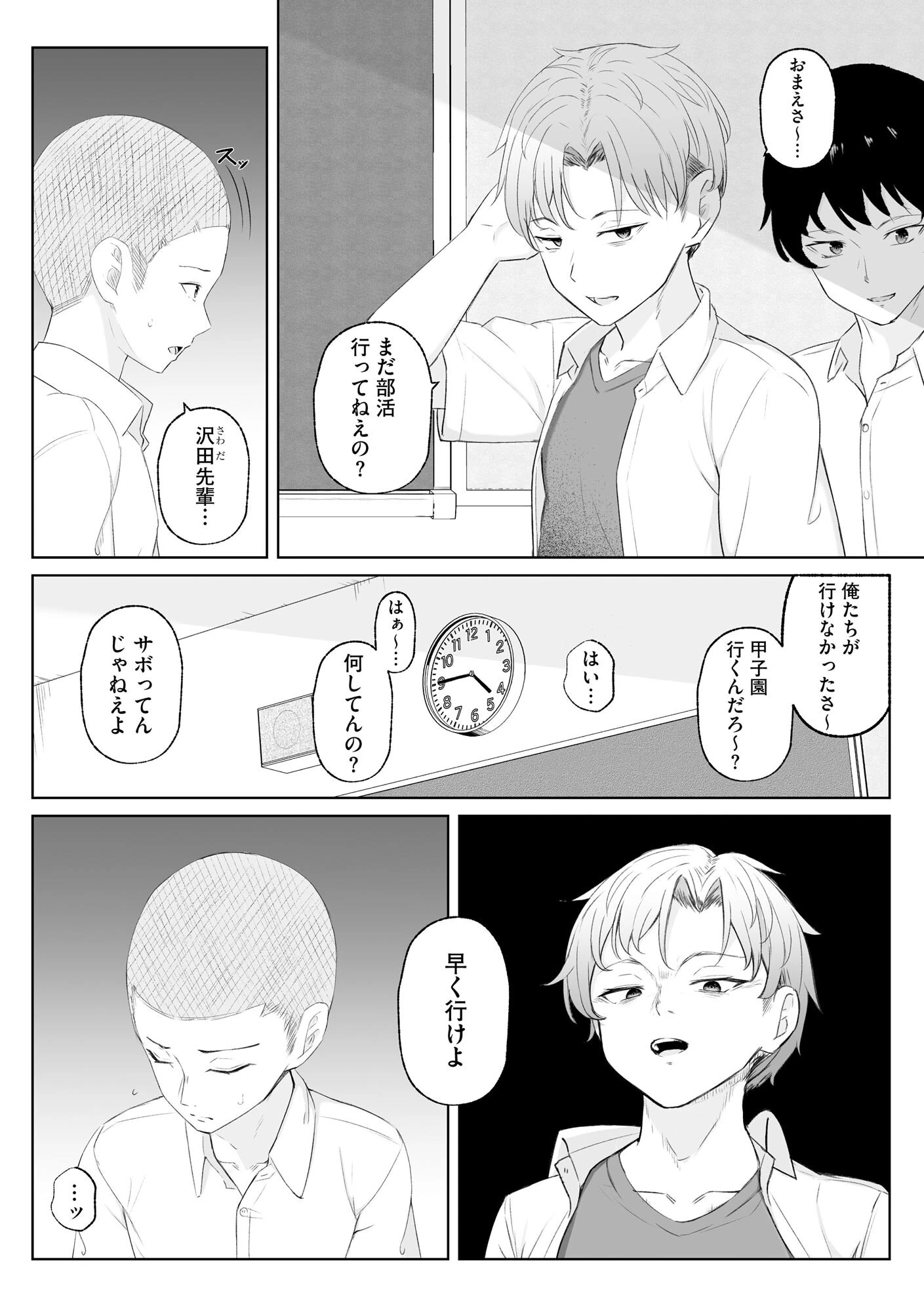 貧乳少女調教日記【FANZA特典付】 9ページ