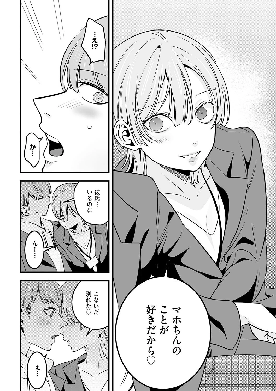 不良生徒先輩指導 6ページ