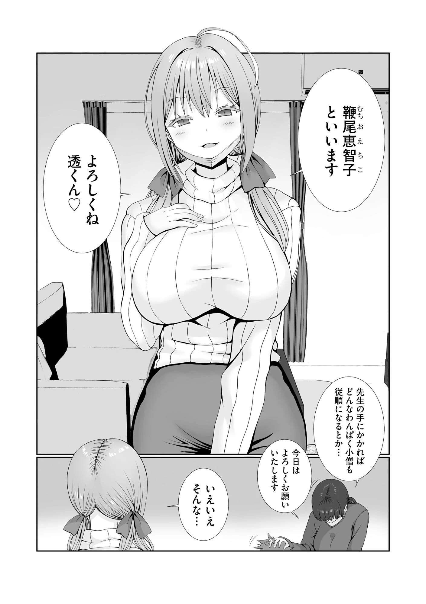 サイベリアplus Vol.33 18ページ