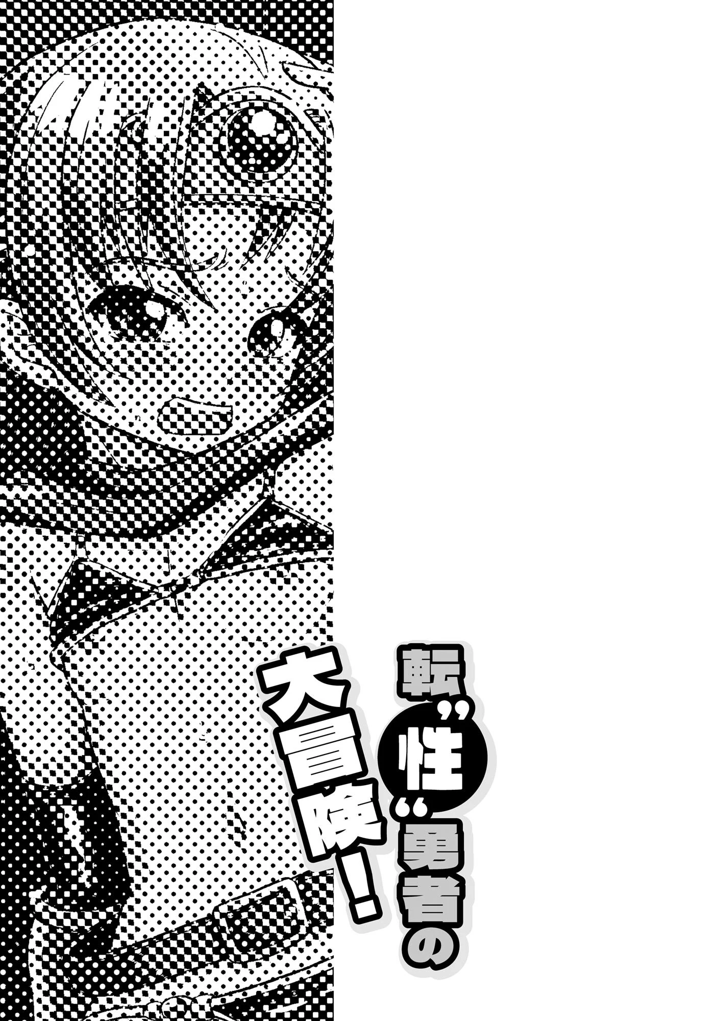 恥じらいTS娘 6ページ