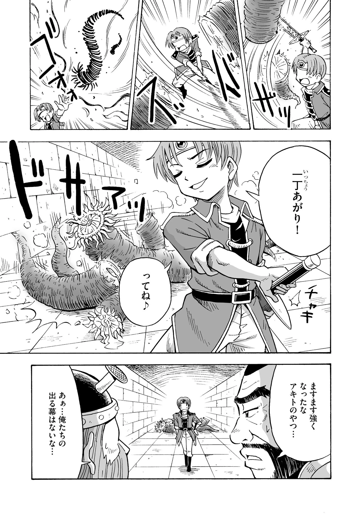 恥じらいTS娘 7ページ