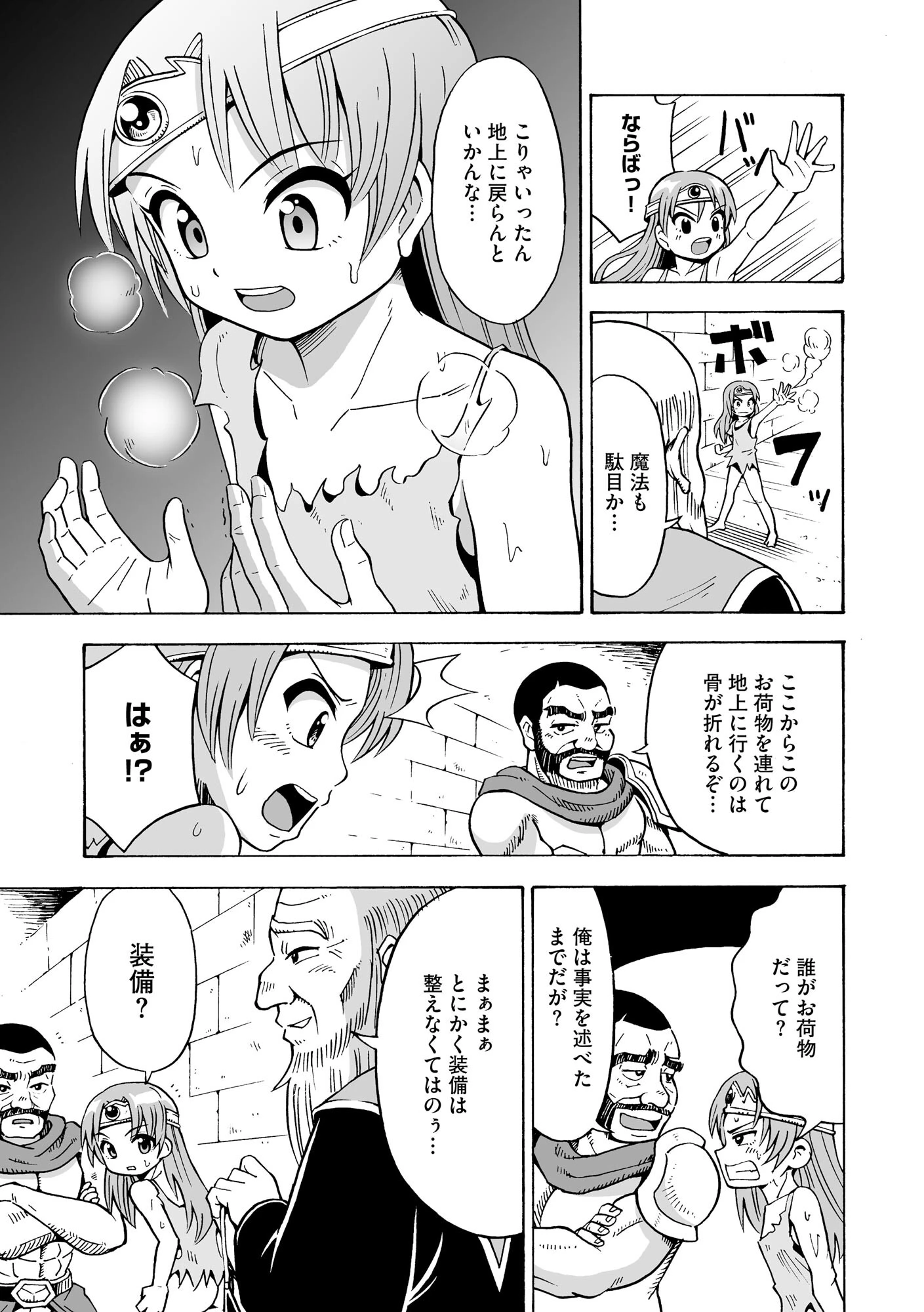 恥じらいTS娘 11ページ