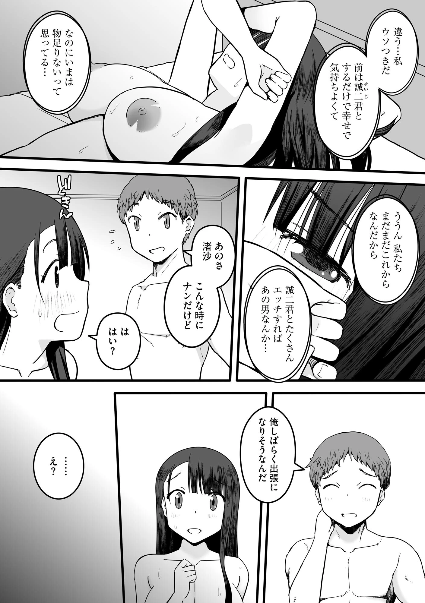 サイベリアplus Vol.34 16ページ