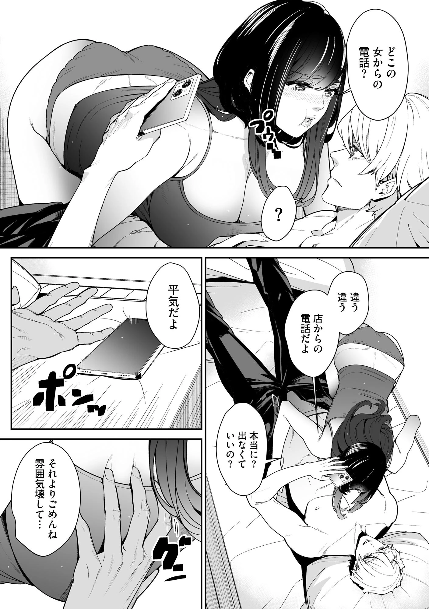 サイベリアplus Vol.34 18ページ