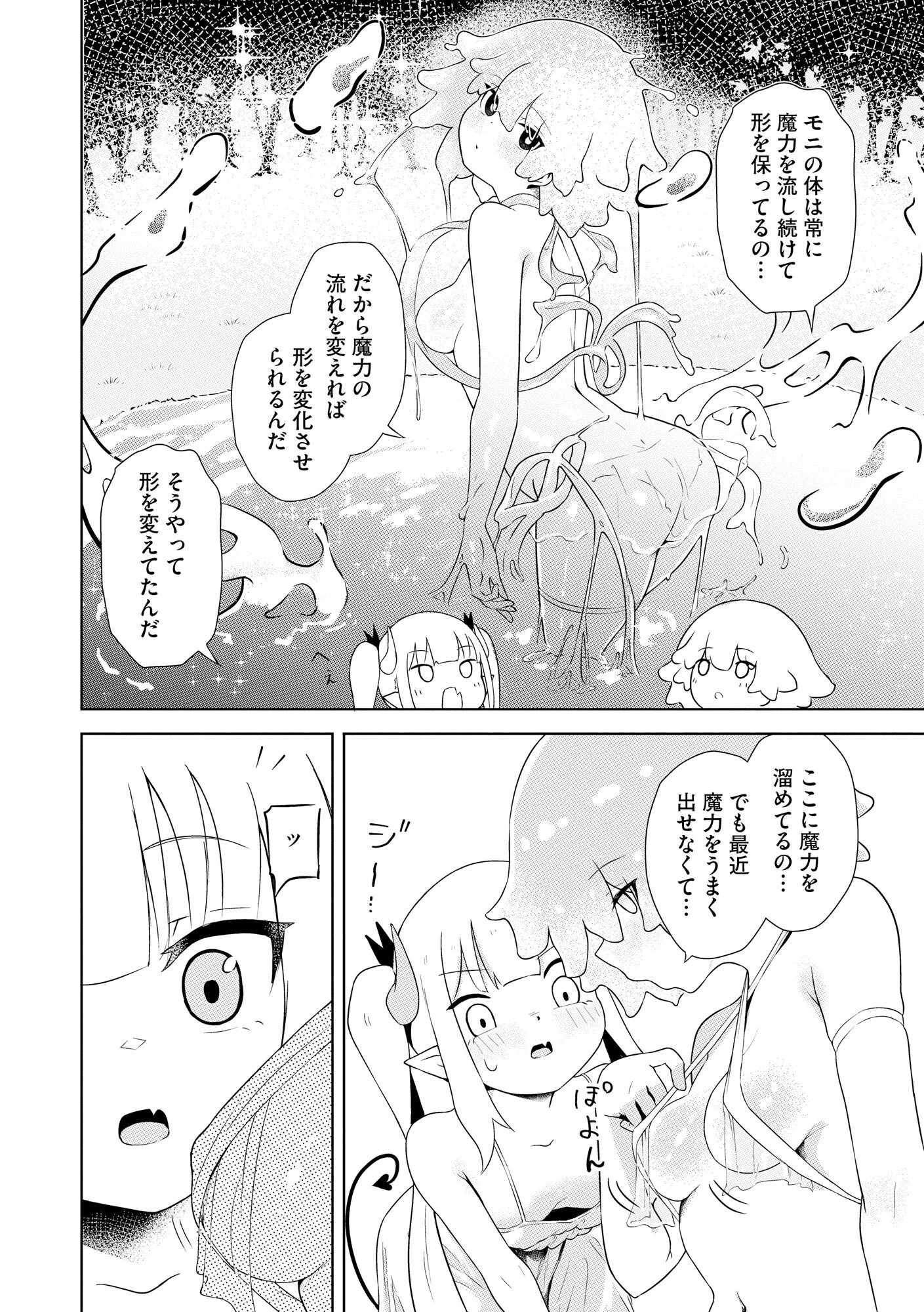 サイベリアplus Vol.34 24ページ