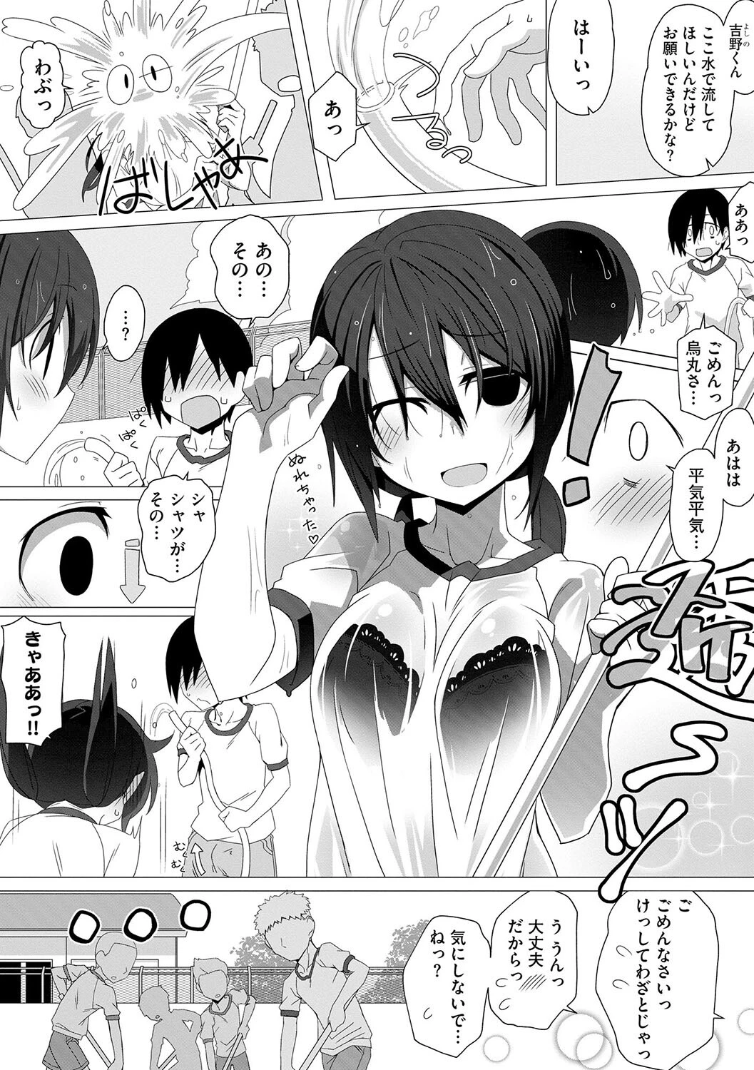 委員長のヒミツ 〜普段頭が上がらない優等生たちとのエッチな放課後〜【第2話】 6ページ