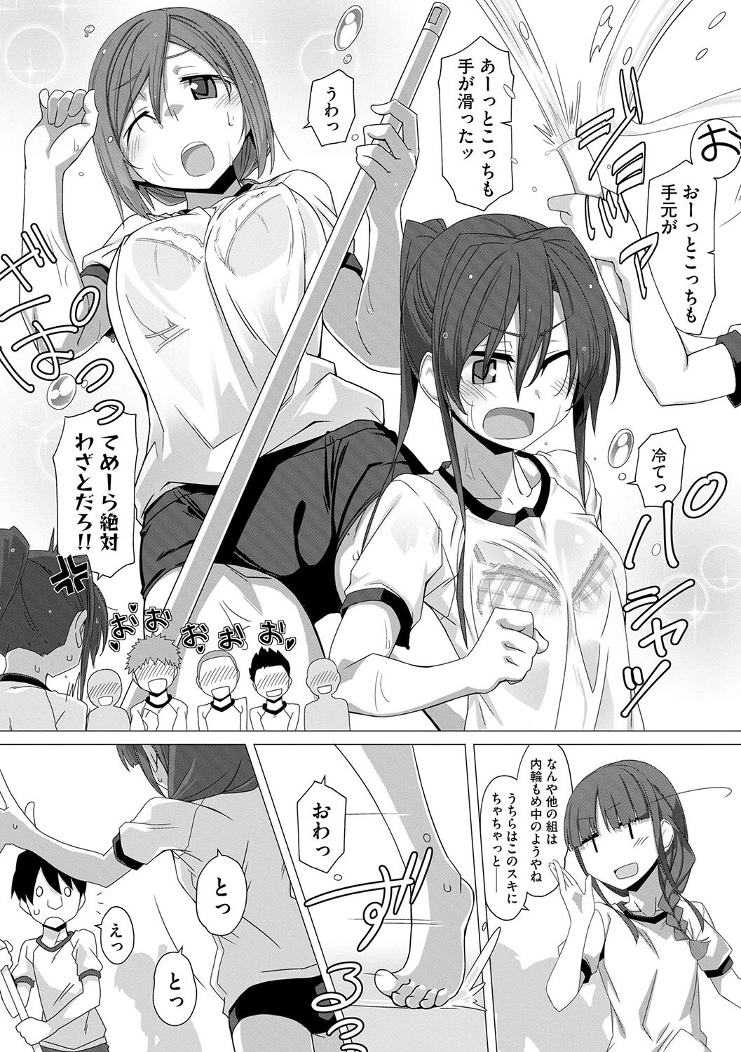 委員長のヒミツ 〜普段頭が上がらない優等生たちとのエッチな放課後〜【第2話】 7ページ