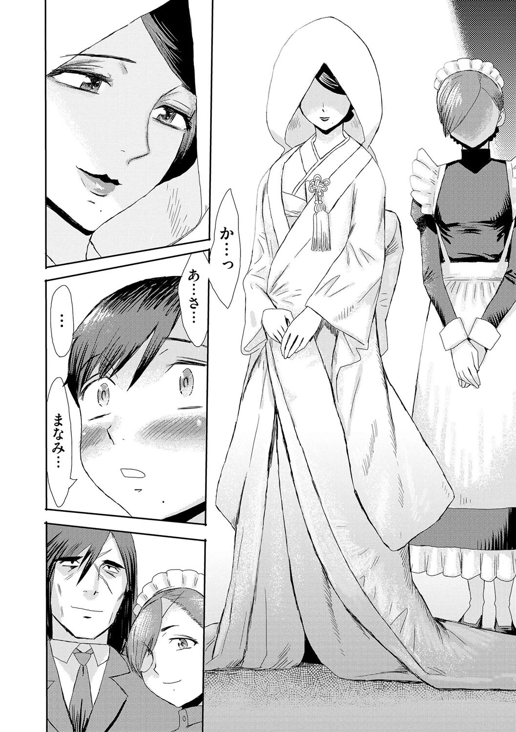 緊縛想館 〜濡れる牝母〜【第8話】 4ページ