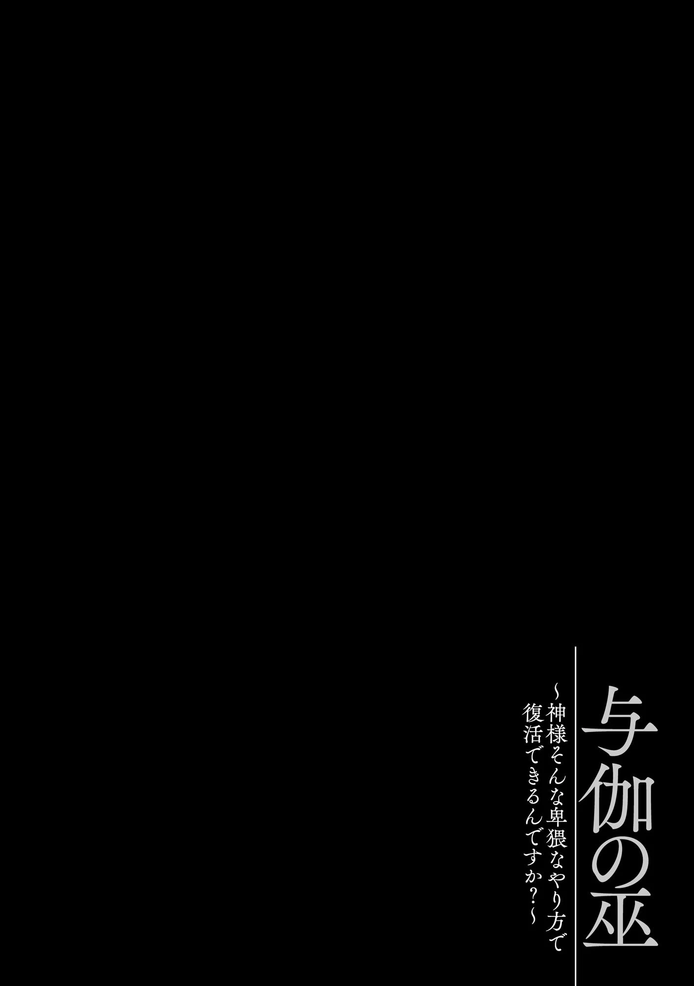 とろ恋・えくすたしぃ 6ページ