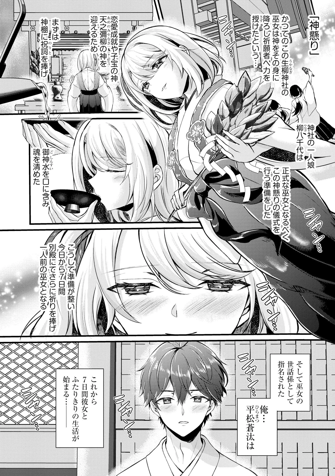 とろ恋・えくすたしぃ 10ページ