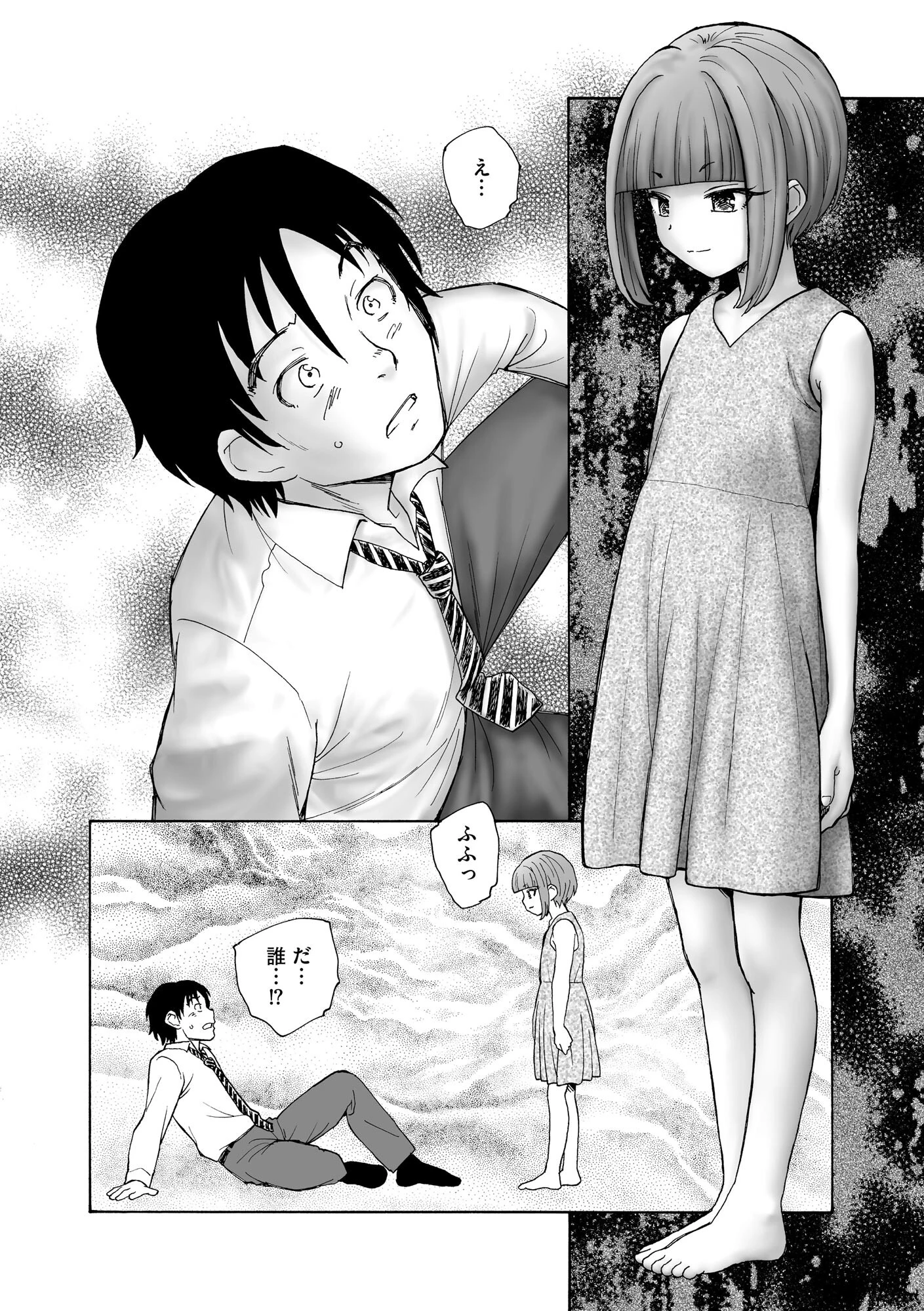 夜ノ七不思議【FANZA特典付】 12ページ