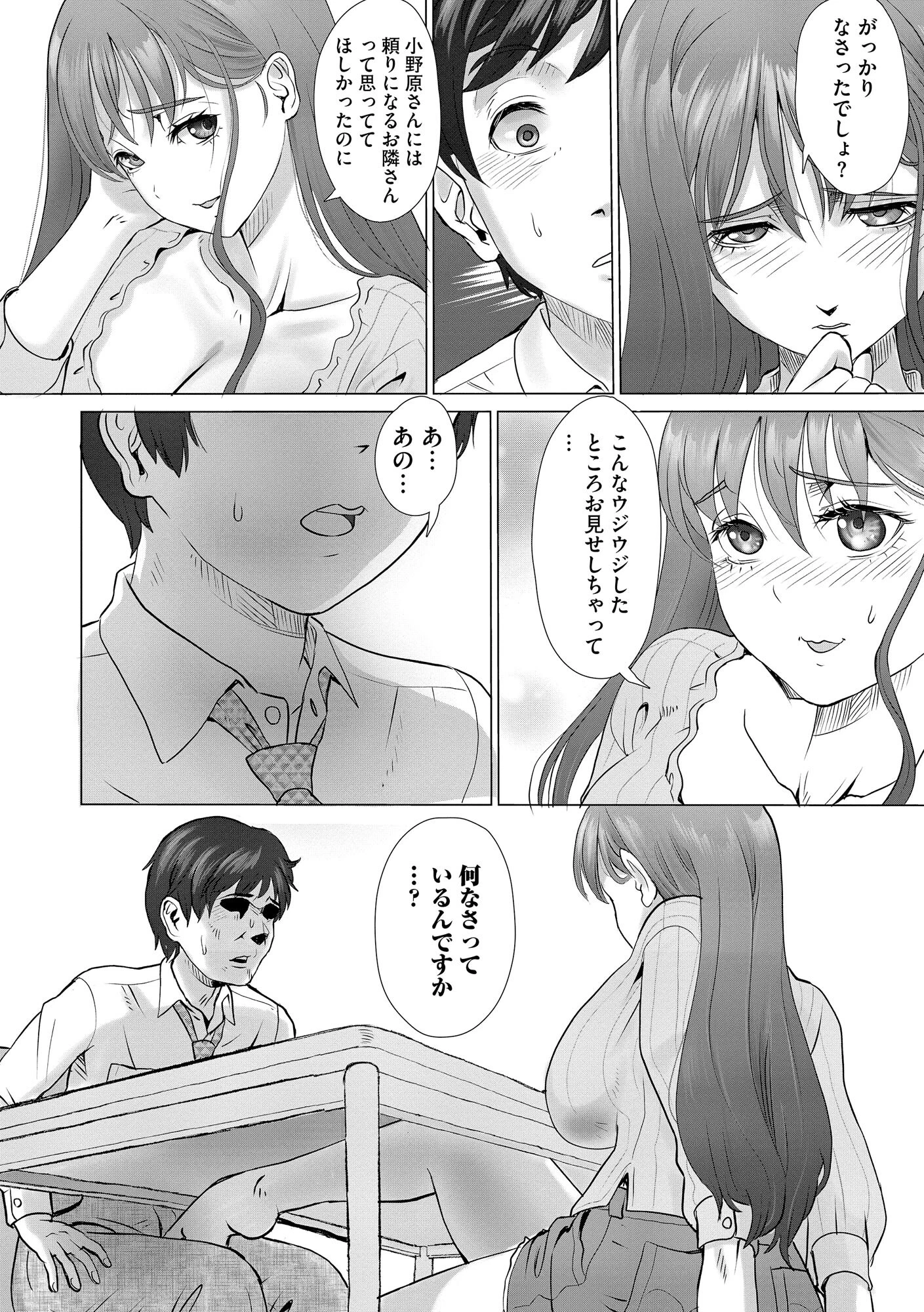 サイベリアplus Vol.35 14ページ