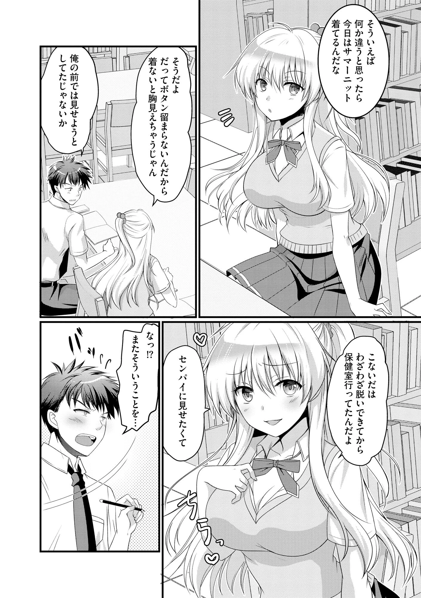 サイベリアplus Vol.35 22ページ