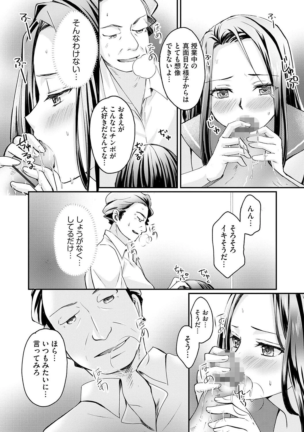 クラスメイトの富士原さんのイキ顔を知ってるのは俺だけ(単話) 5ページ