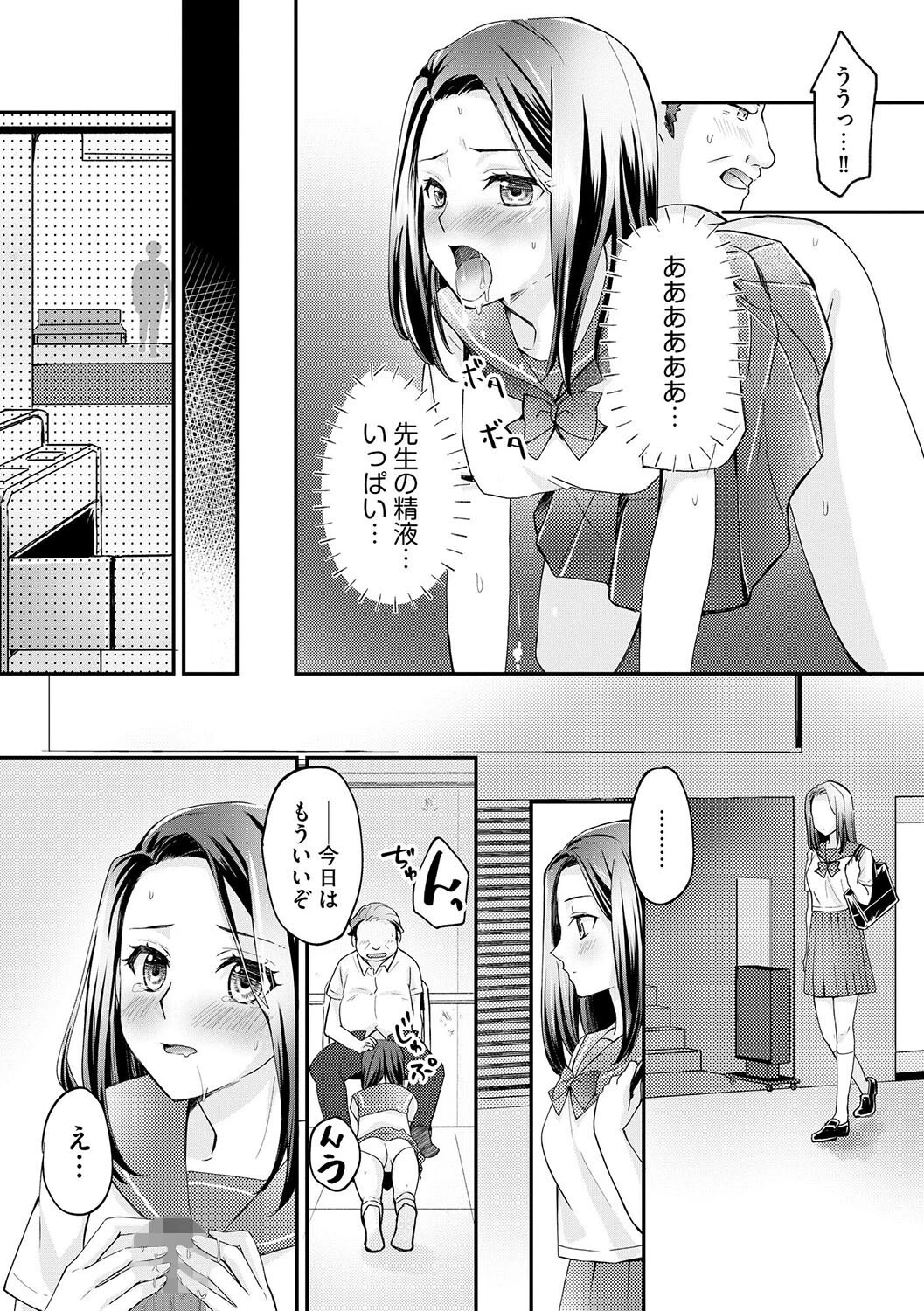 クラスメイトの富士原さんのイキ顔を知ってるのは俺だけ(単話) 7ページ