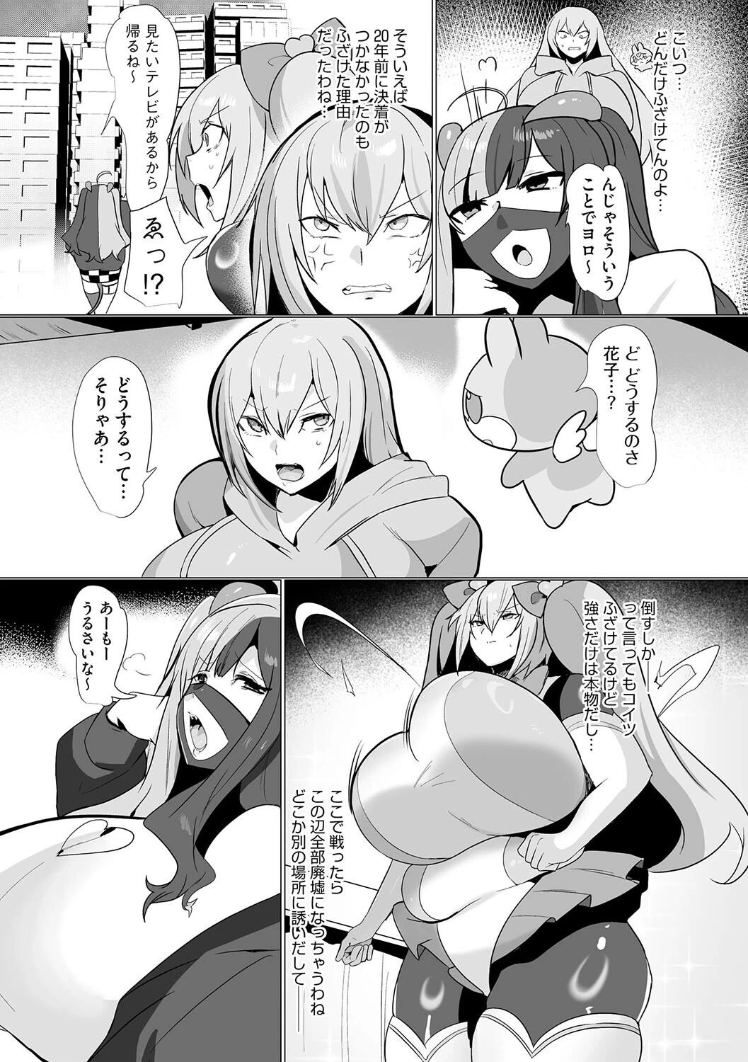 うわ…キッツ…魔法少女サラセニア【第4話】 7ページ