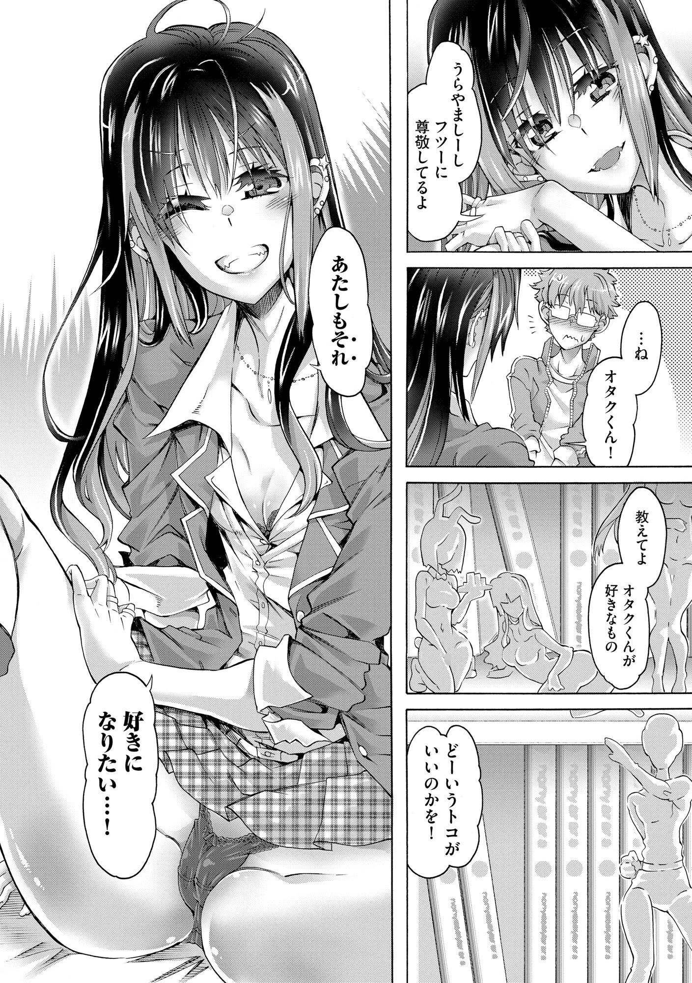 コミックB地区 Vol.7 10ページ