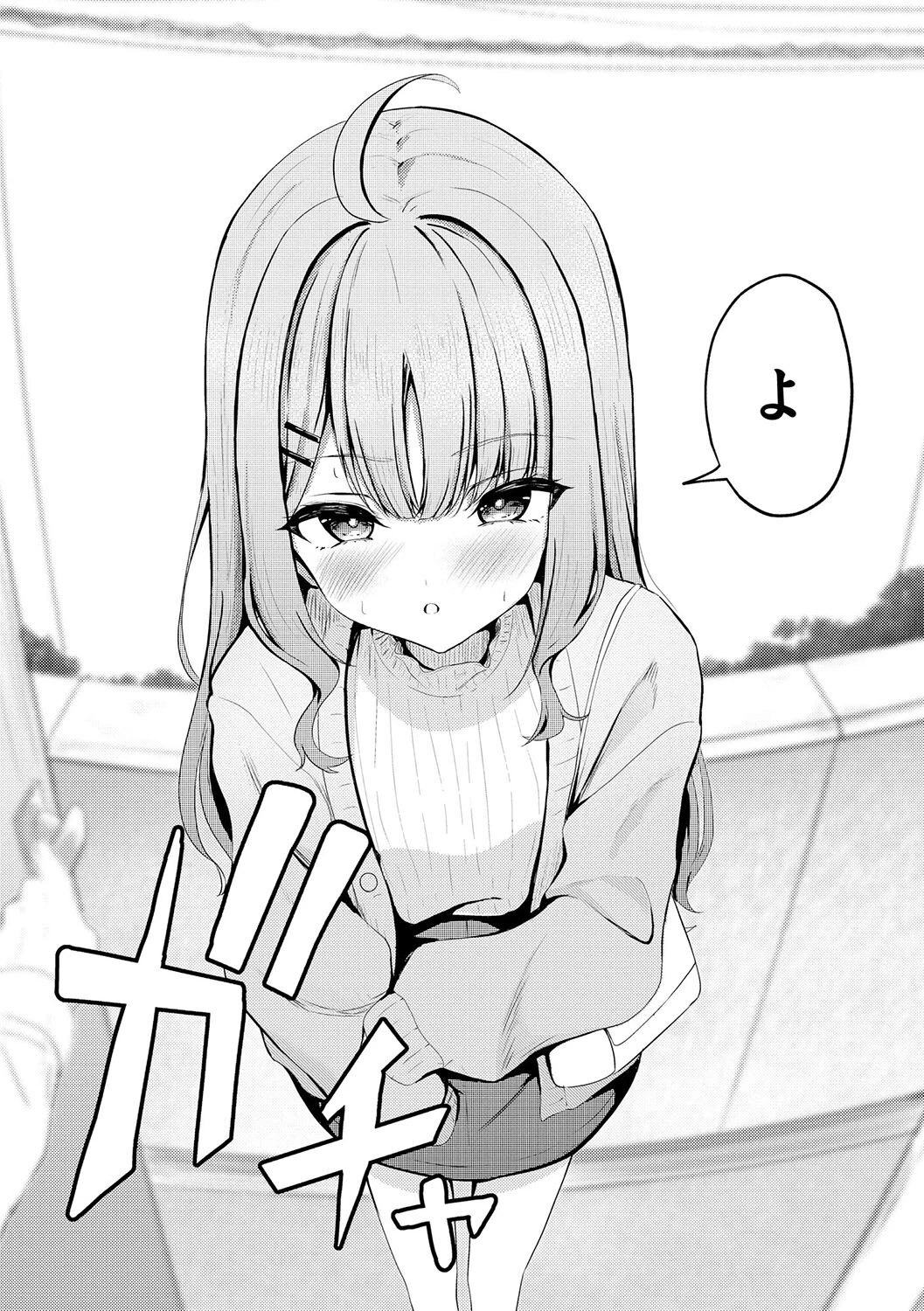 元メスガキさんとしゅき帯び交尾【第2話】 8ページ