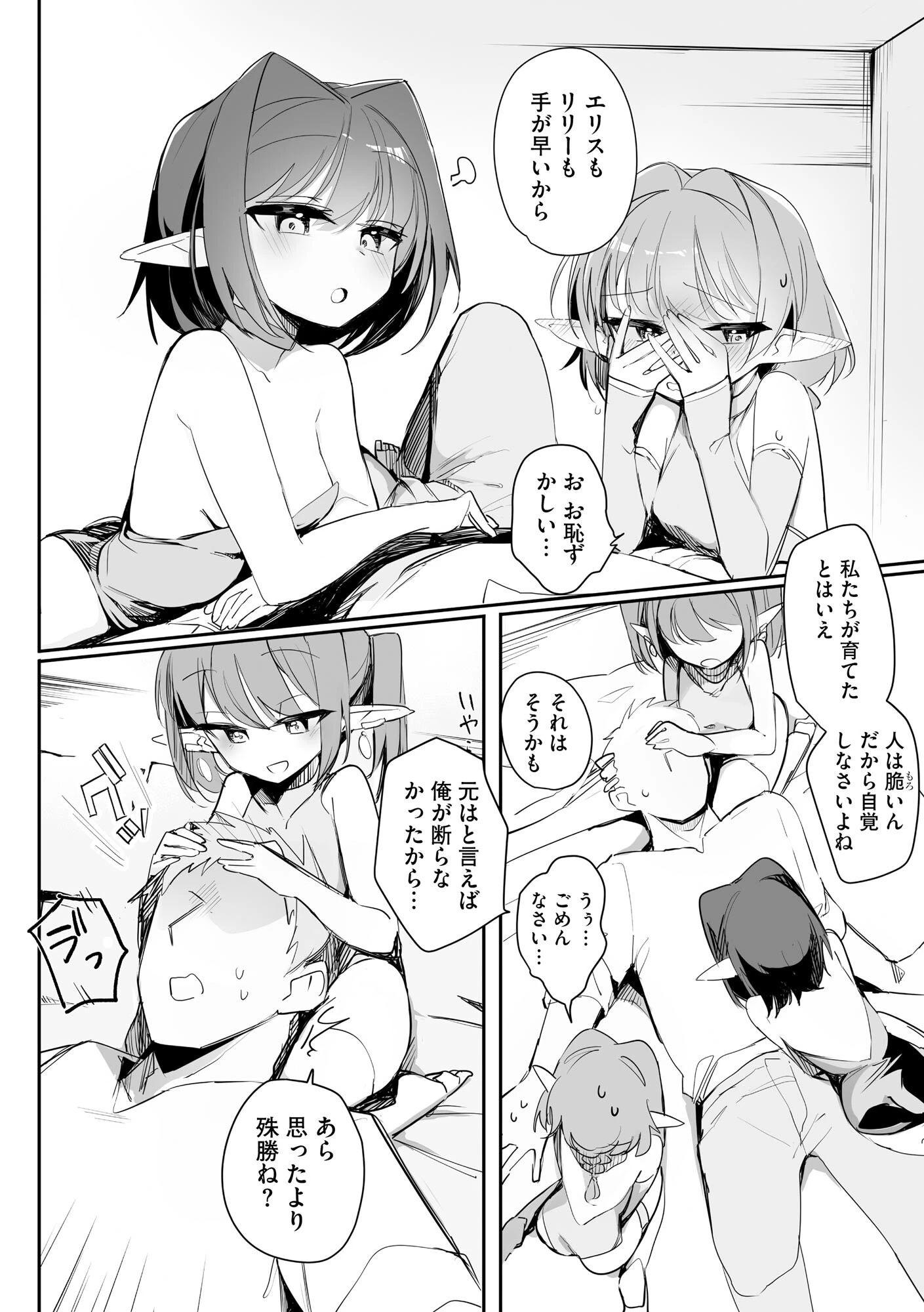 サイベリアplus Vol.36 12ページ