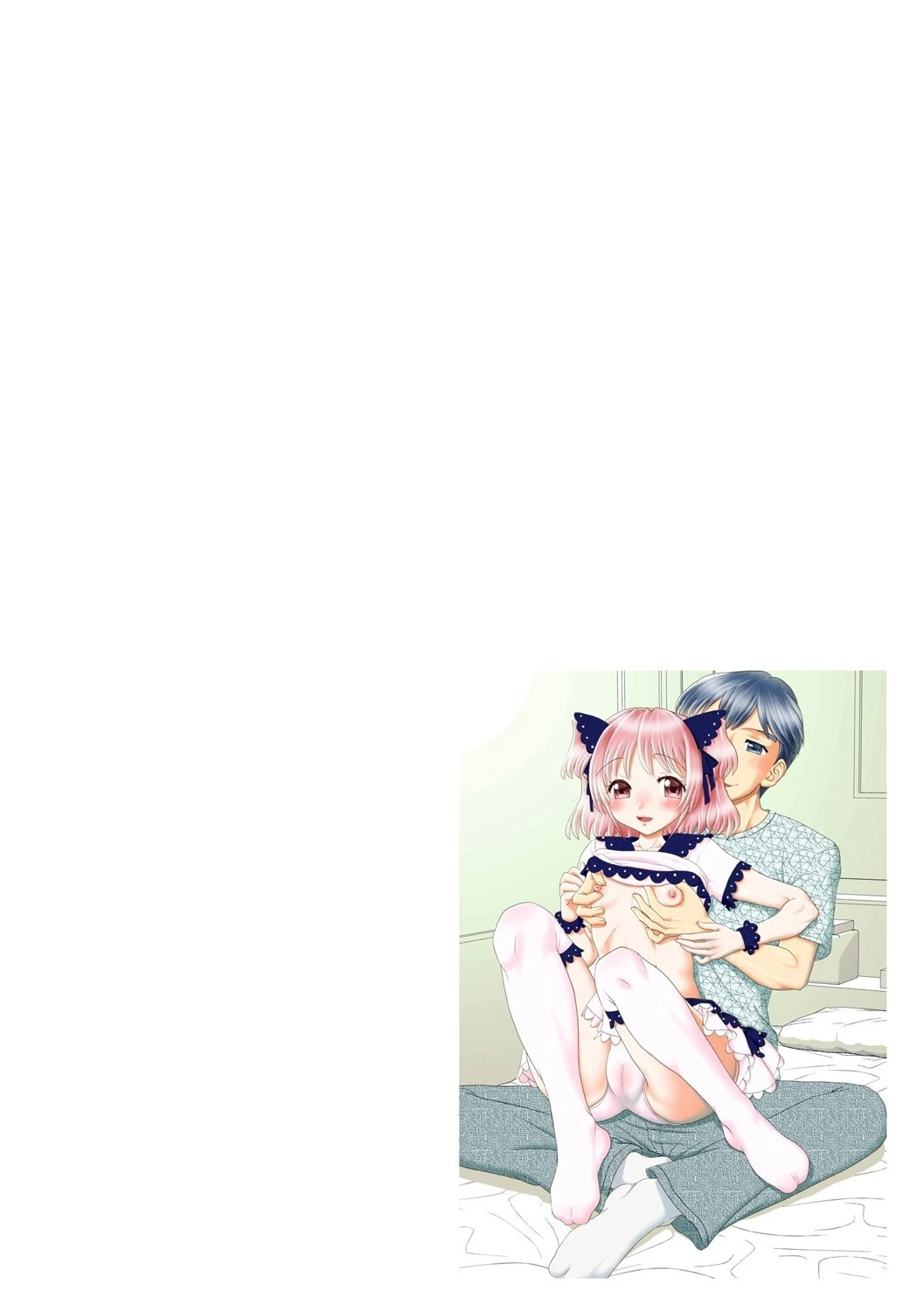 つるぺた妹に頼まれておっぱいをもむことになる話(単話) 2ページ