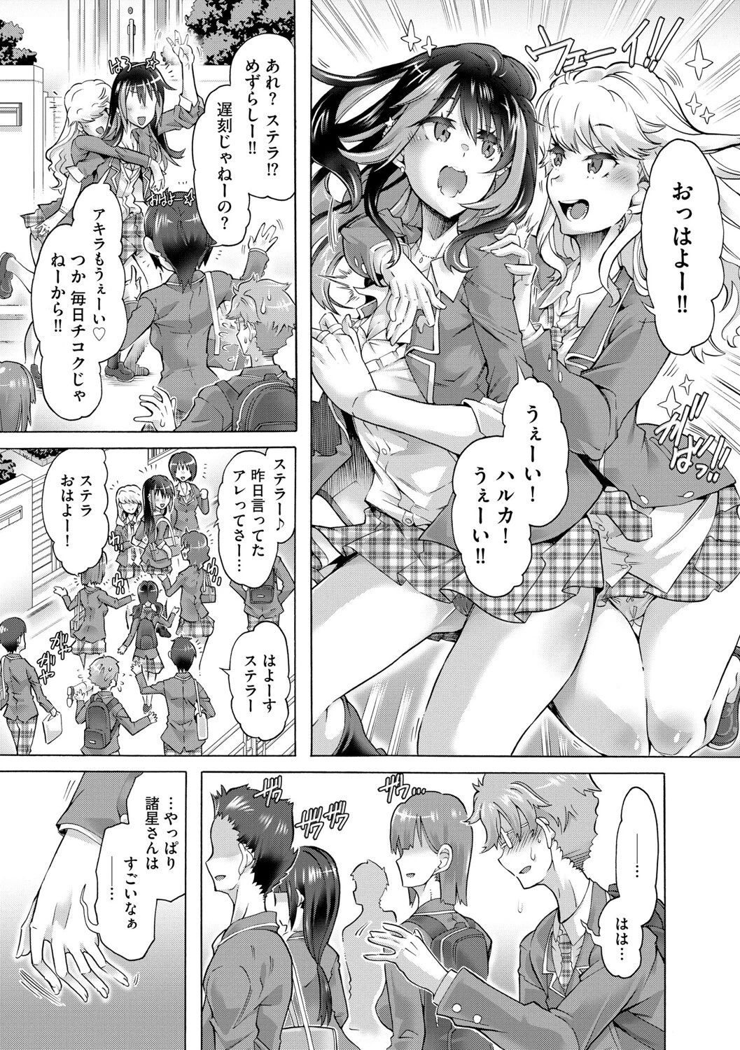 オタクにヤラしい諸星さん 〜ちっぱいギャルをハメまくり！〜【第2話】 7ページ