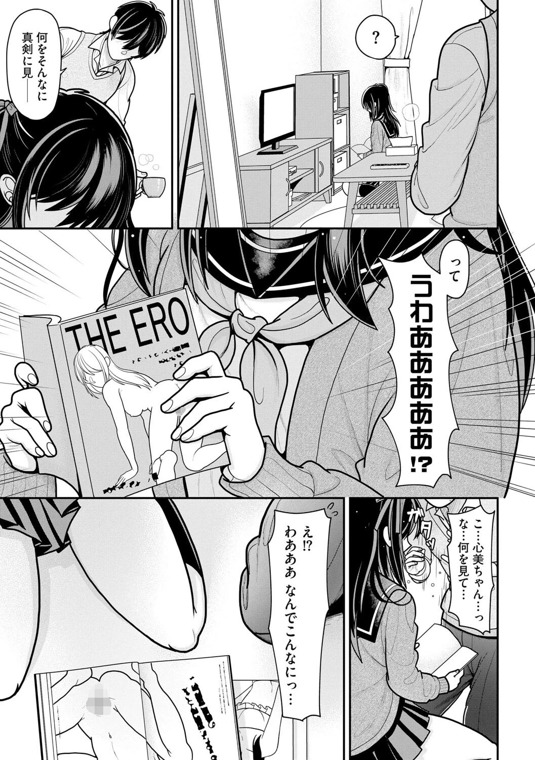 メスガキ義妹のイジリかた 〜貧乳調教でイッちゃう!〜【第8話】 5ページ