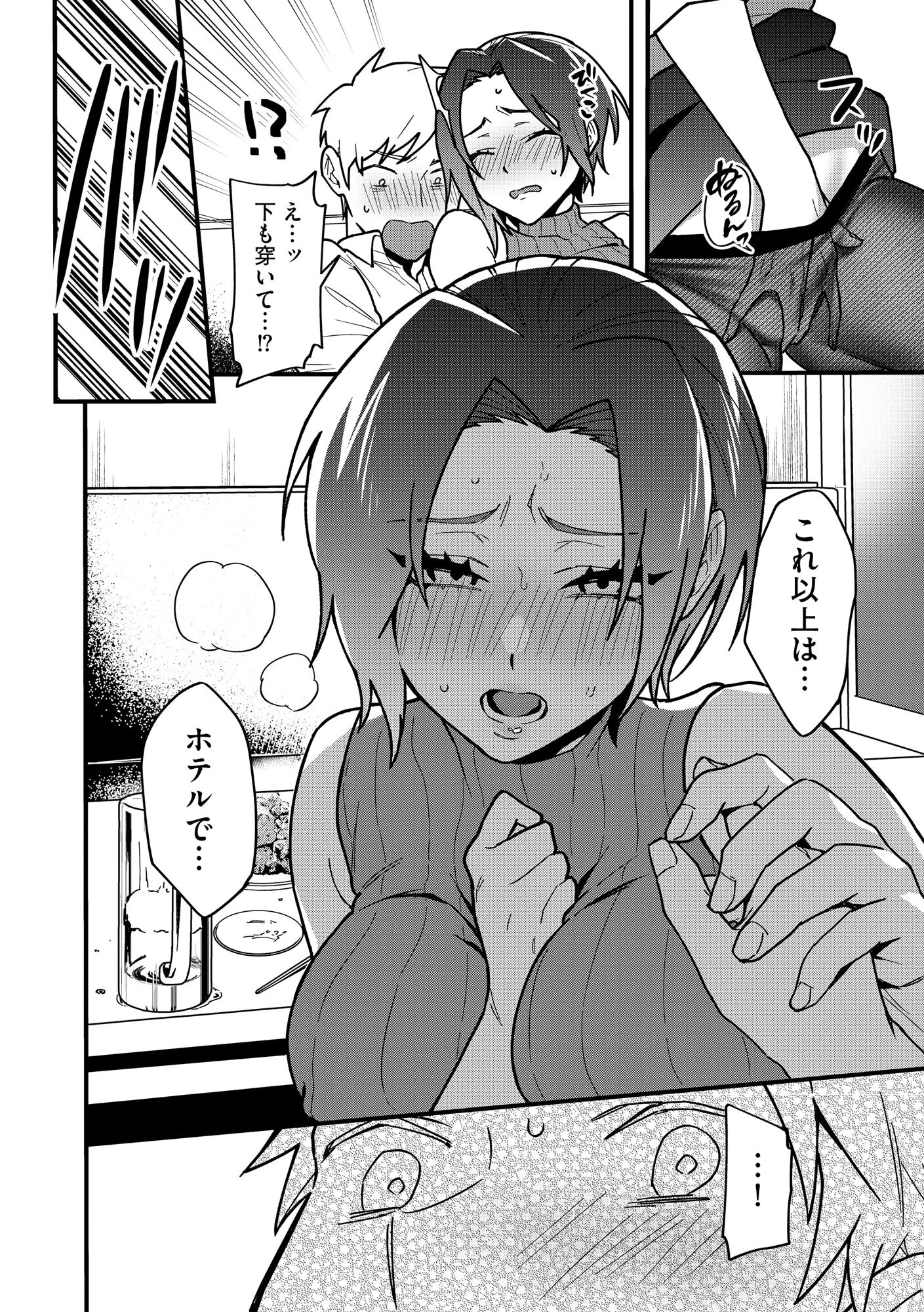 サイベリアplus Vol.37 12ページ