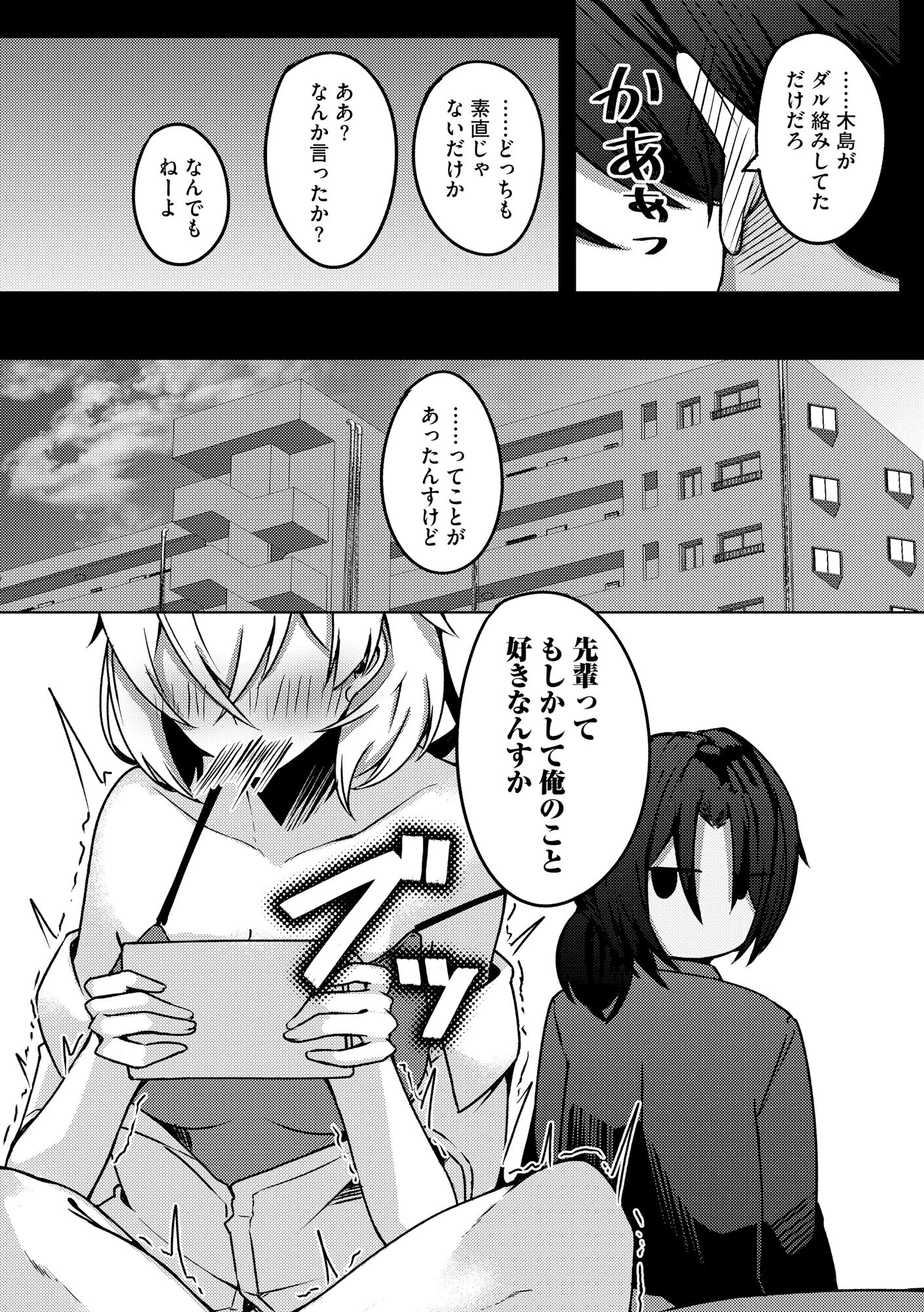 サイベリアplus Vol.37 30ページ