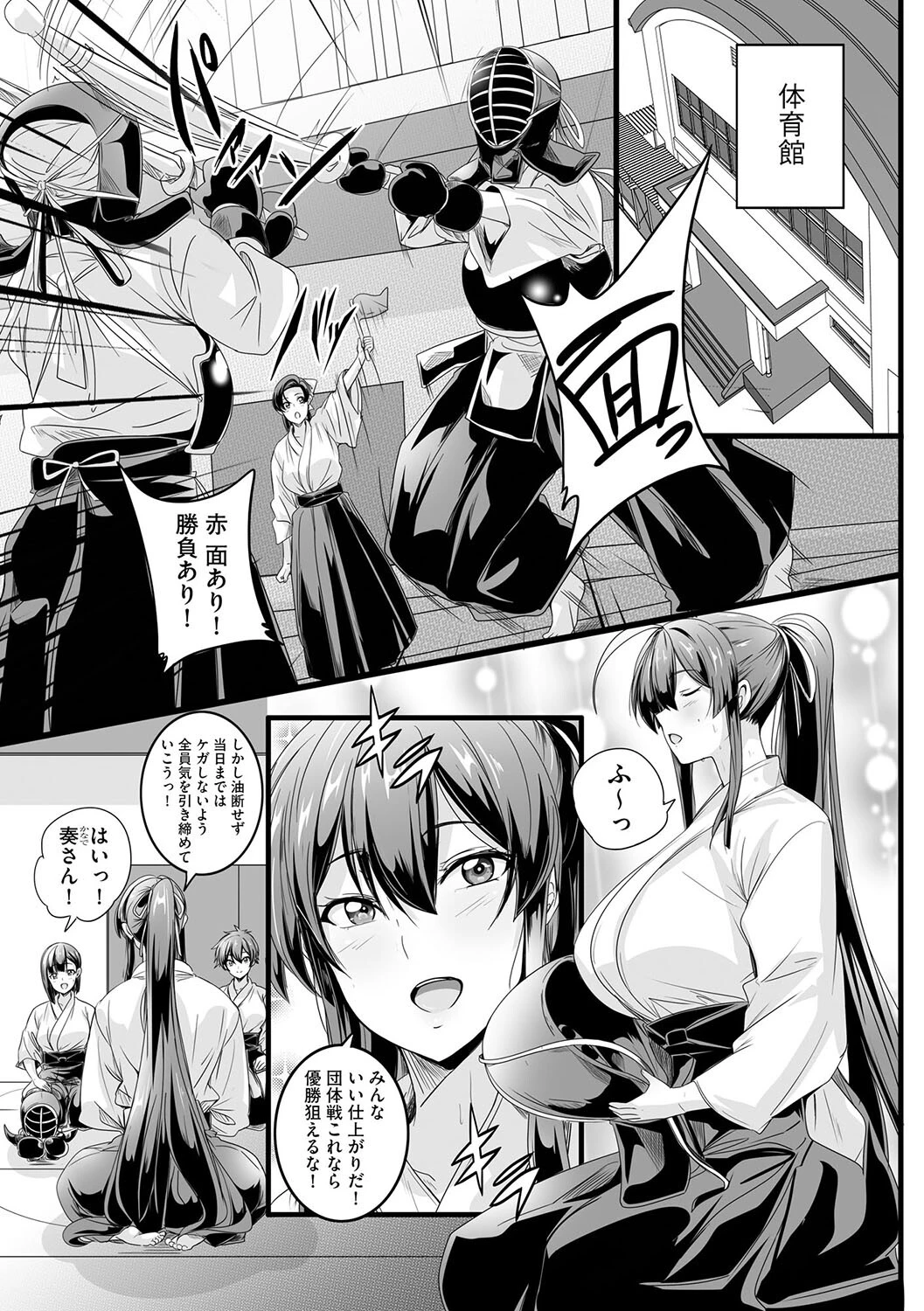 ぱられる☆はぁれむ 〜童貞教師の俺が並行世界で巨乳女子たちにモテまくり！？〜【第3話】 3ページ