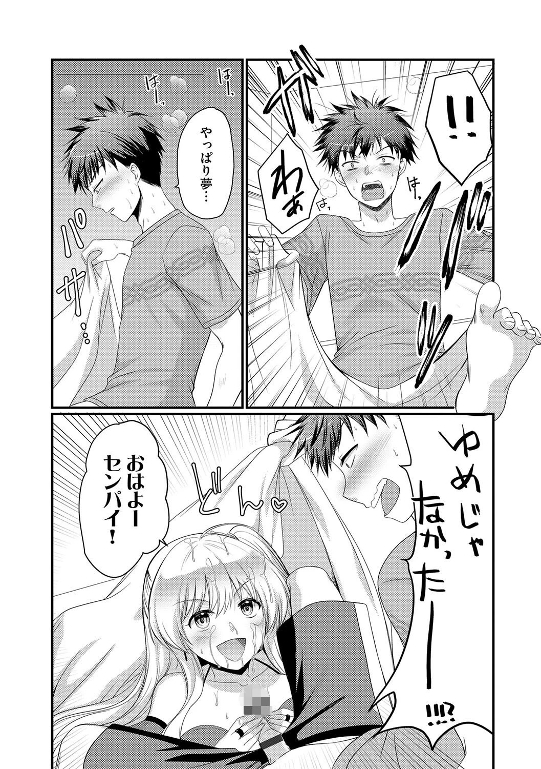 逆レから始まる恋もある！？ 〜肉食後輩ギャルにハメ倒された件〜【第3話】 6ページ