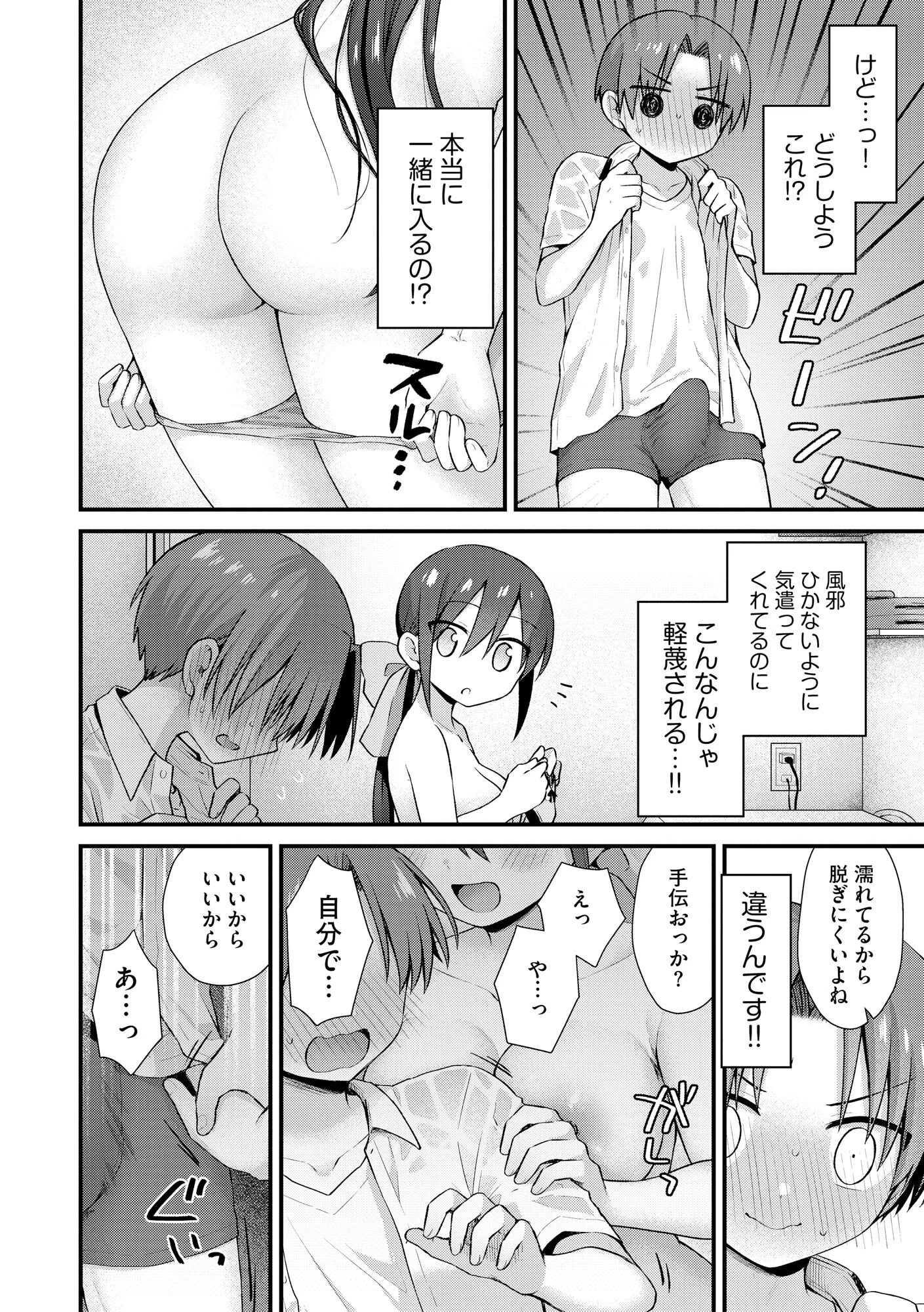 サイベリアplus Vol.38 4ページ