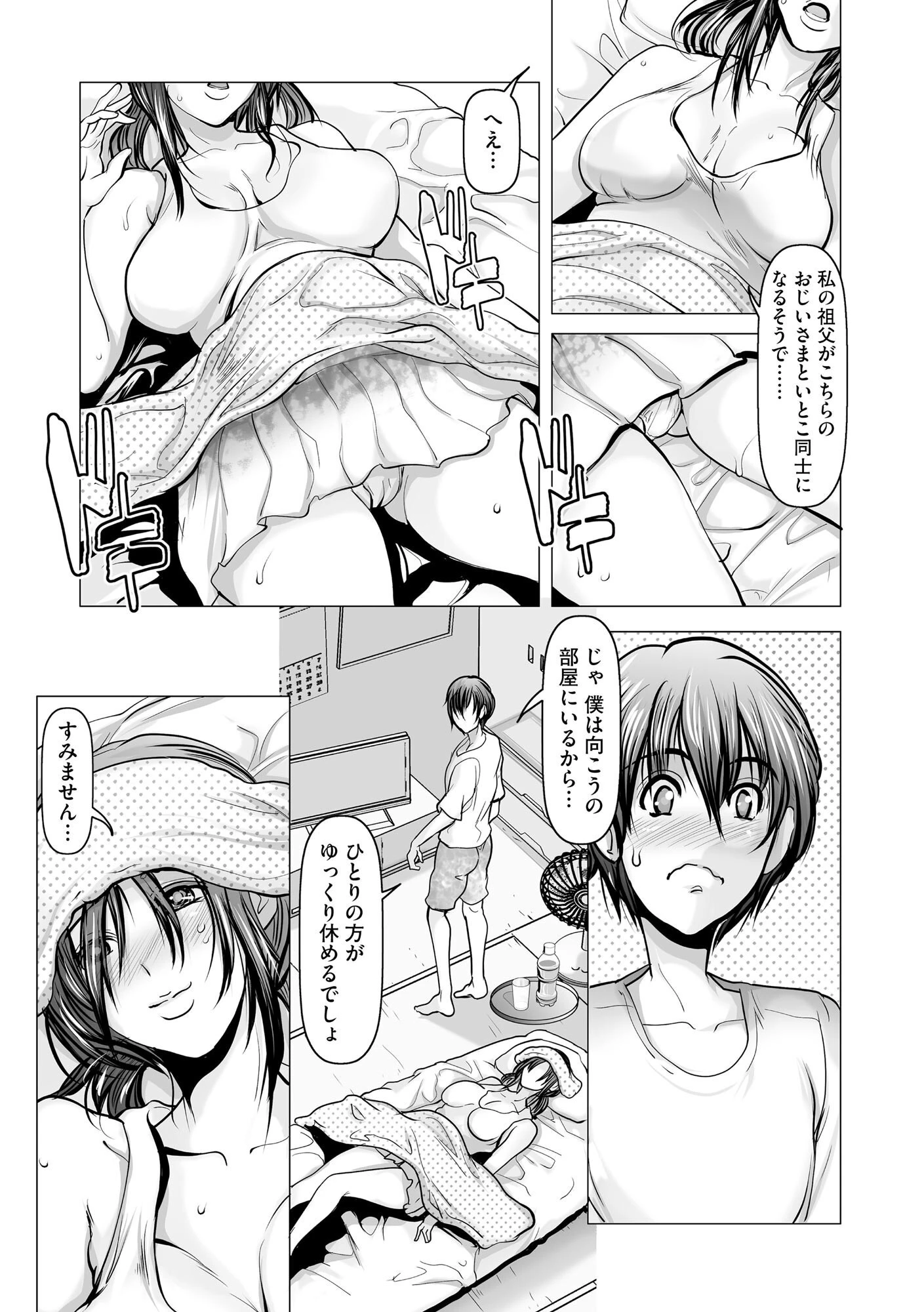 サイベリアplus Vol.38 16ページ