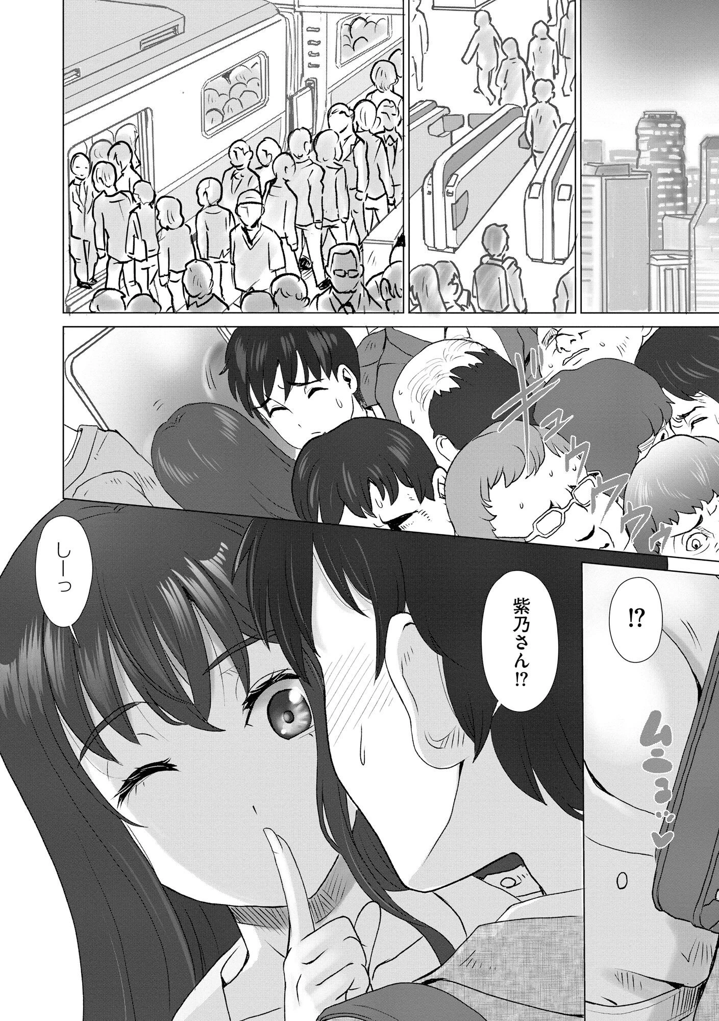 サイベリアplus Vol.38 20ページ