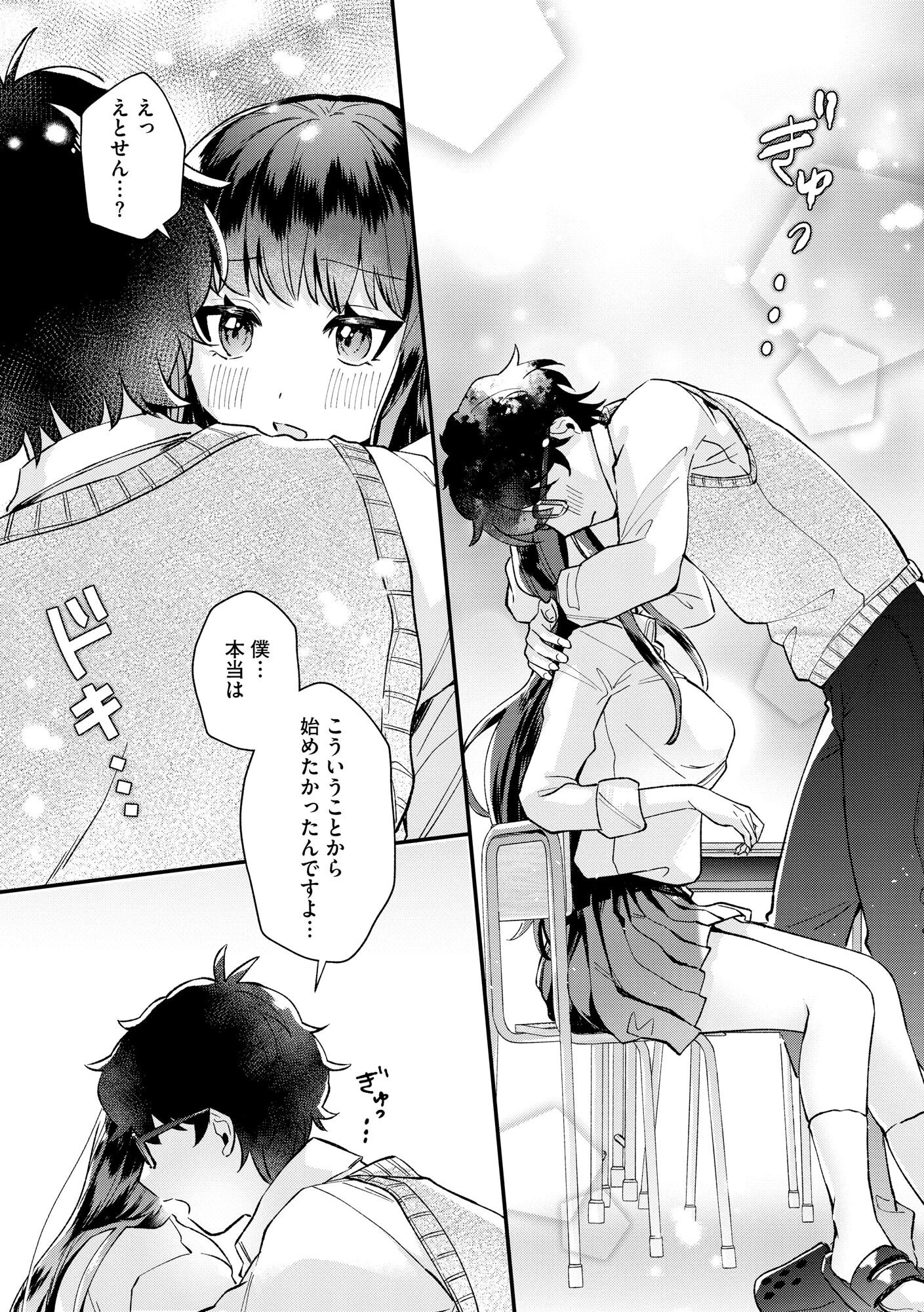 サイベリアplus Vol.38 24ページ