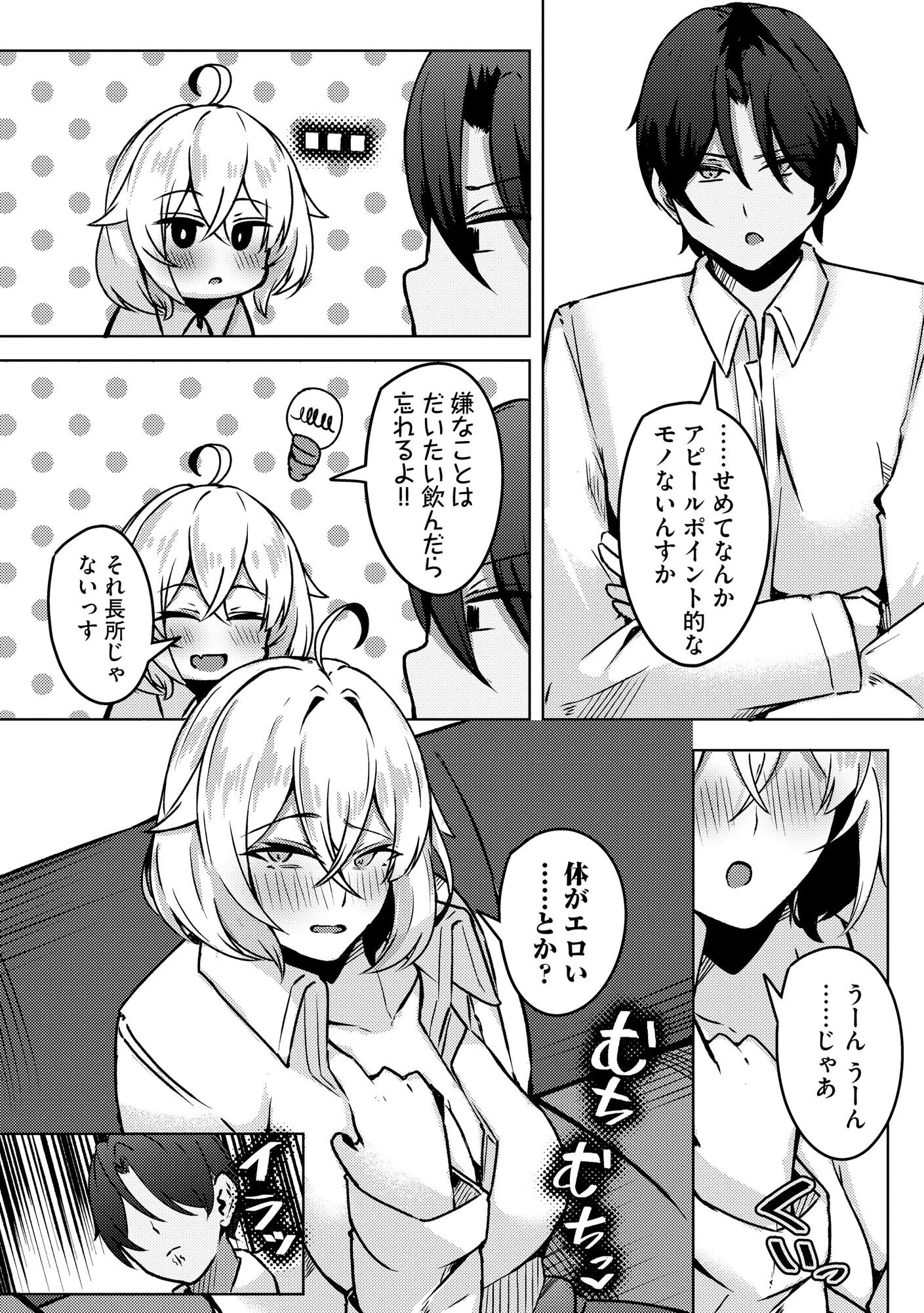 サイベリアplus Vol.38 26ページ