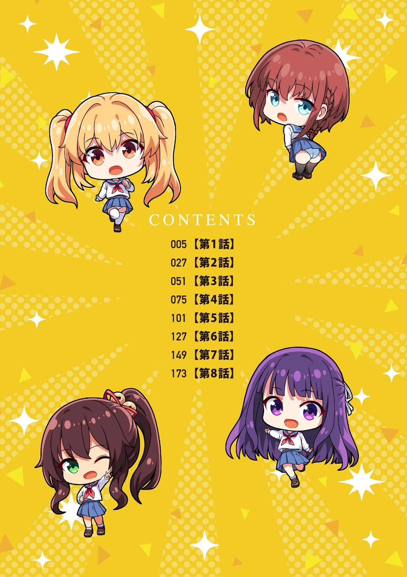 制服と人外 〜快楽に弱い少女たち〜【FANZA特典付】 4ページ