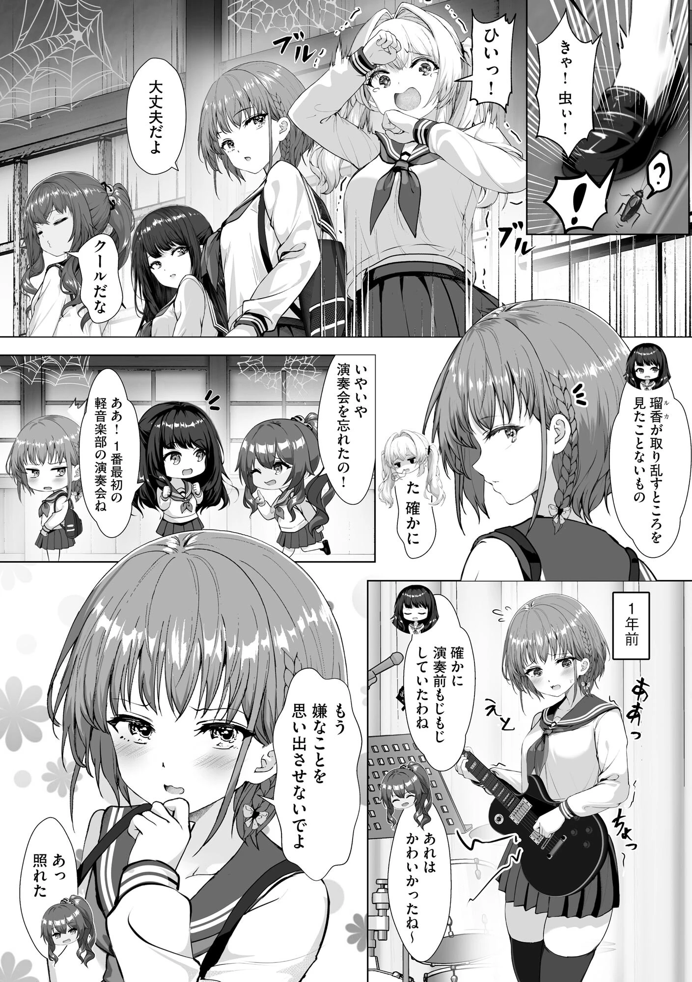 制服と人外 〜快楽に弱い少女たち〜【FANZA特典付】 6ページ