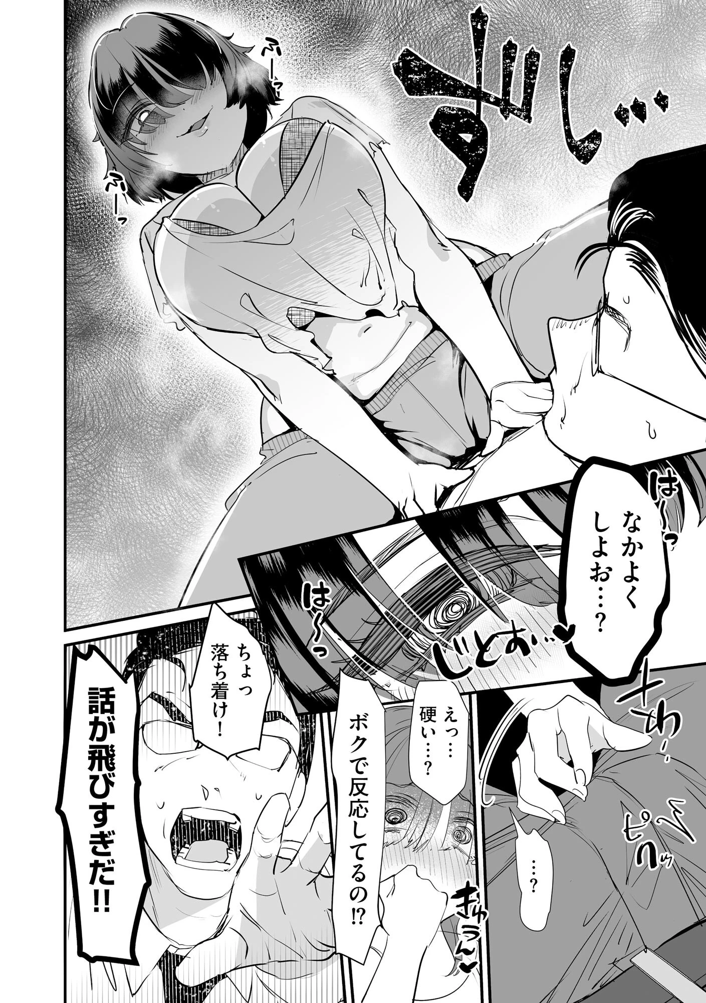 サイベリアplus Vol.39 6ページ