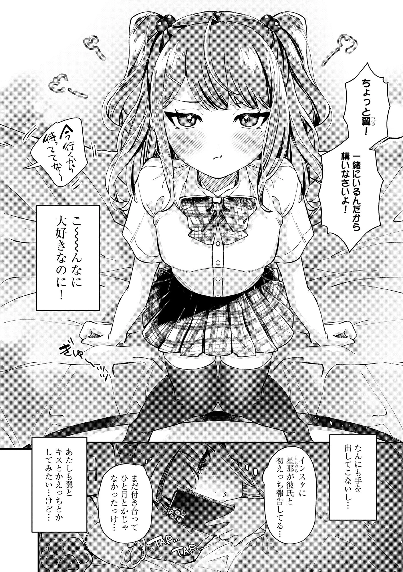 サイベリアplus Vol.39 8ページ