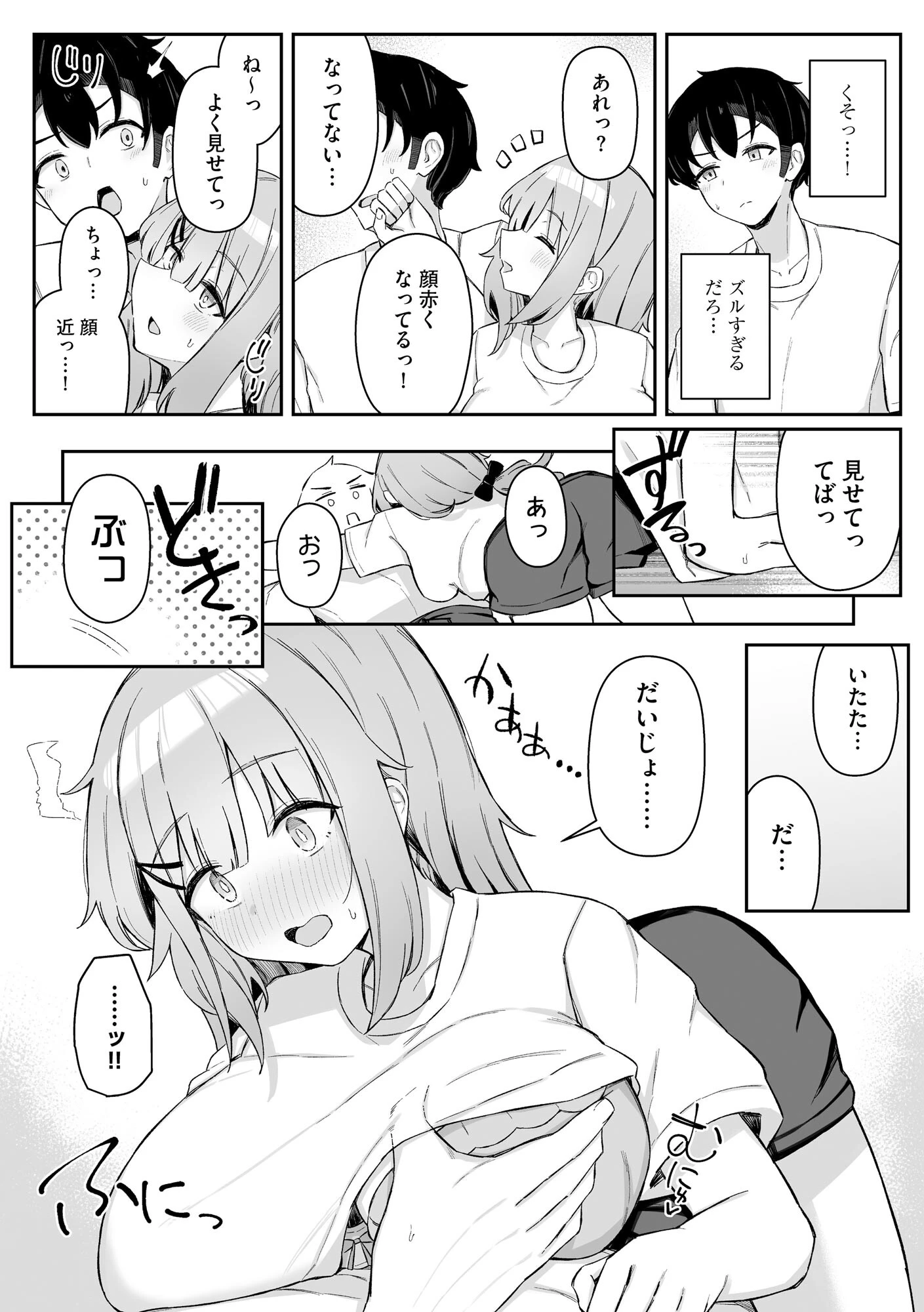 サイベリアplus Vol.39 12ページ