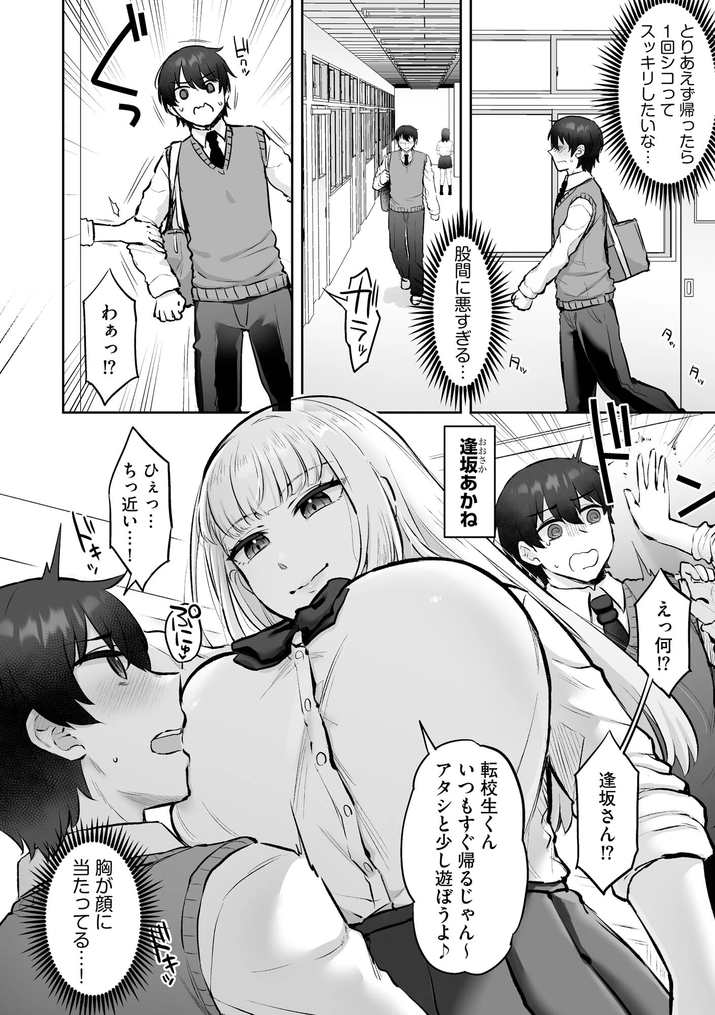 サイベリアplus Vol.39 14ページ