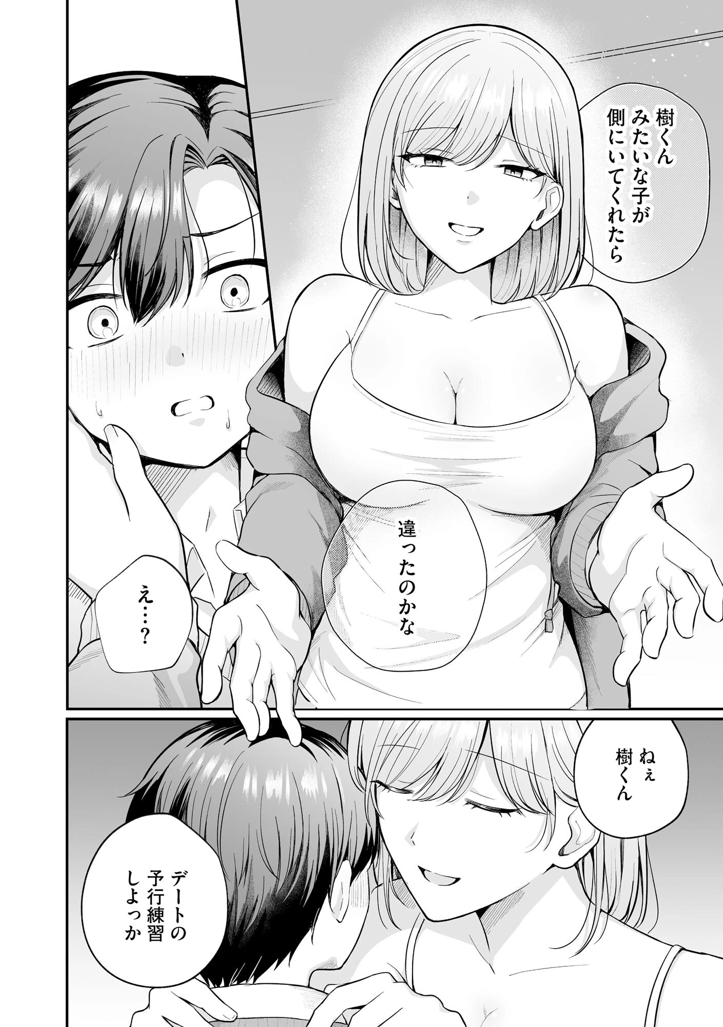 サイベリアplus Vol.39 18ページ