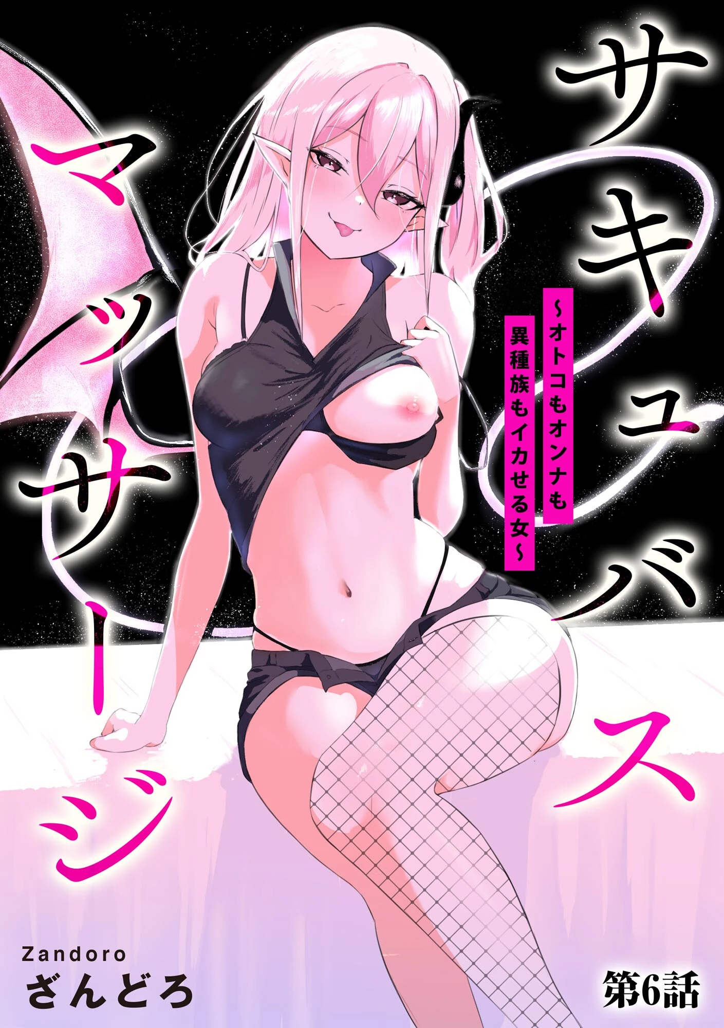 サイベリアplus Vol.39 21ページ