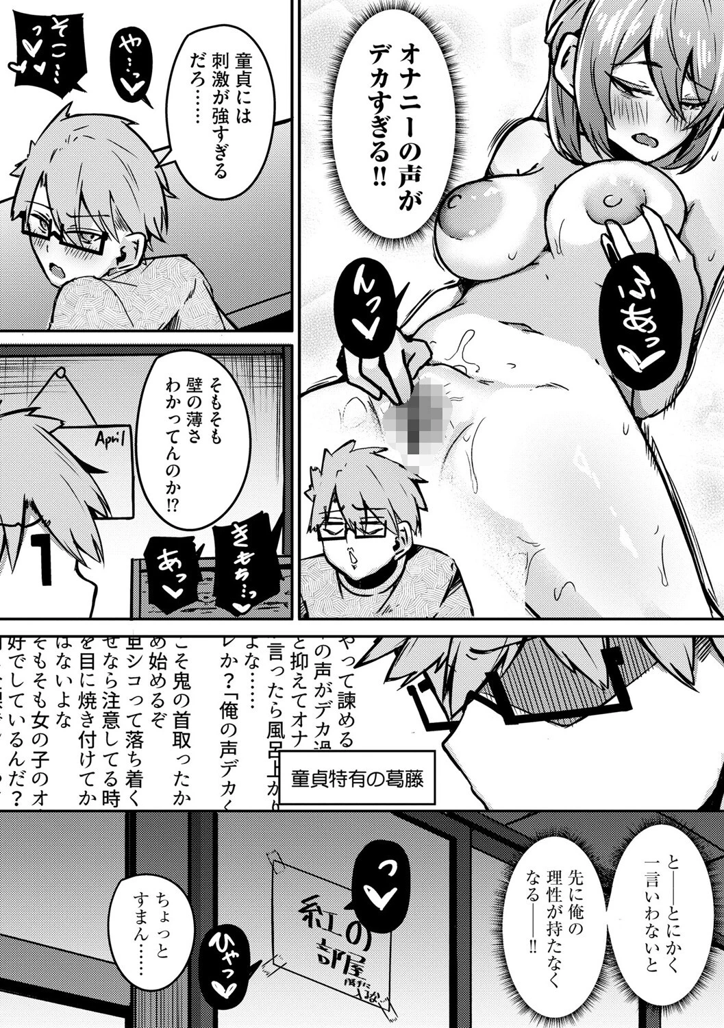 朱に交わればバカになる 〜無知無恥お嬢様は色んなことをわかりたい〜【第1話】 8ページ