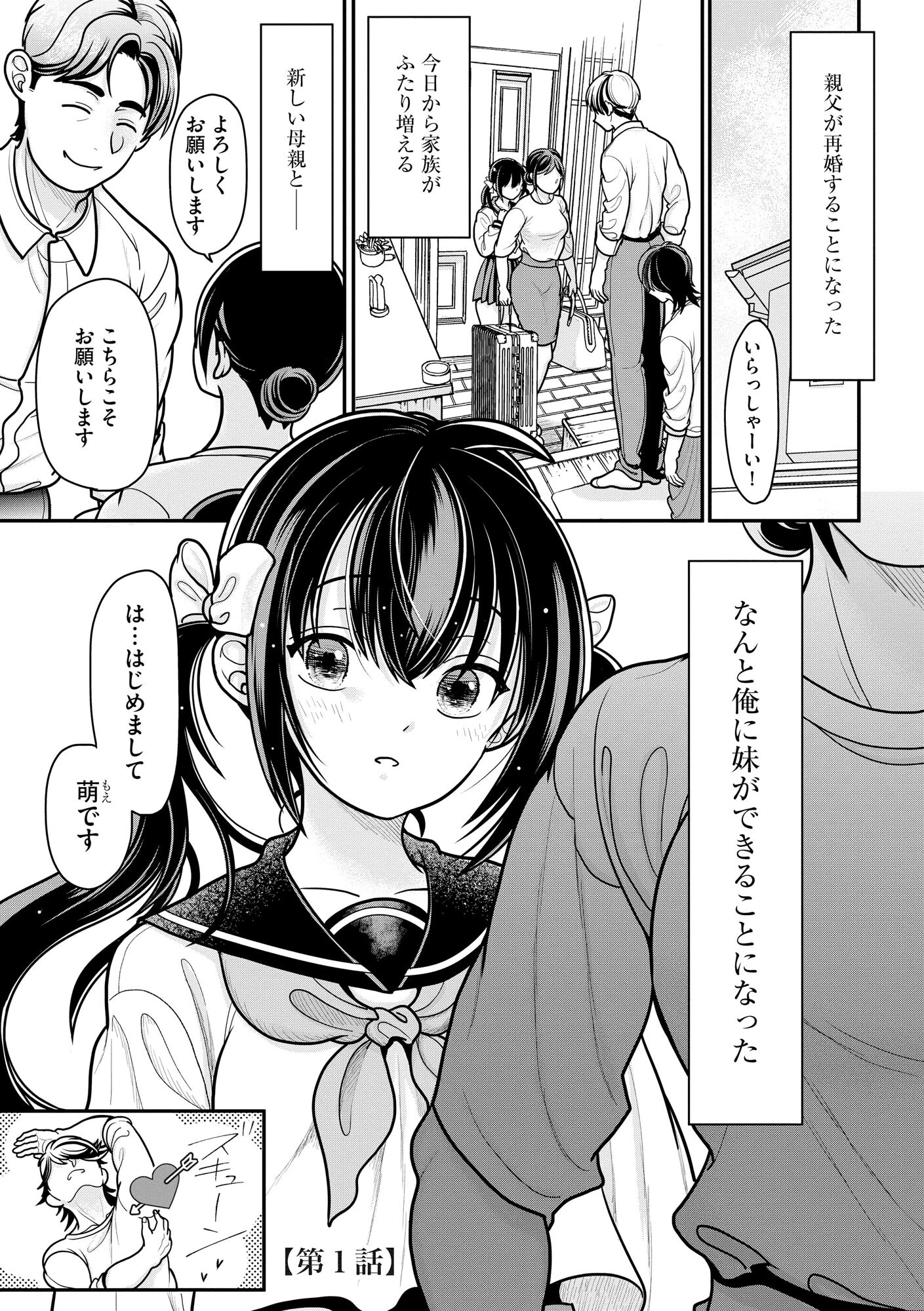 生イキしすたぁほぉる【FANZA特典＆かきおろし漫画付】 5ページ